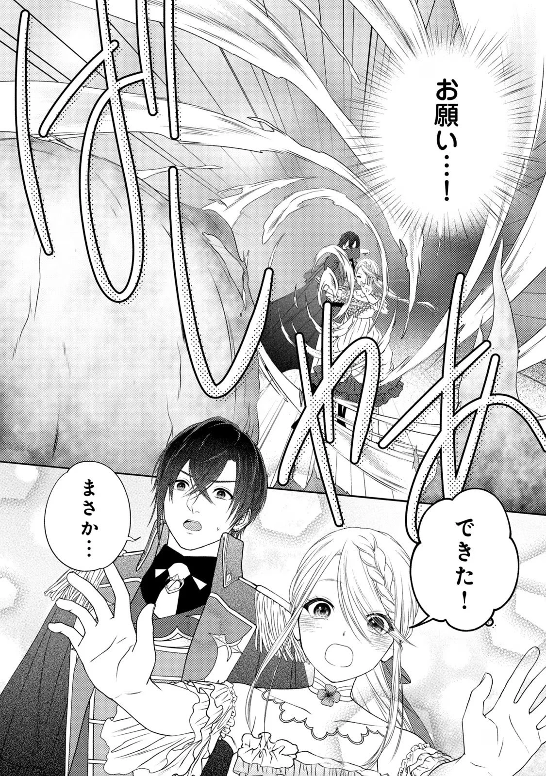 10年間身体を乗っ取られ悪女になっていた私に、二度と顔を見せるなと婚約破棄してきた騎士様が今日も縋ってくる 第1話 - 70