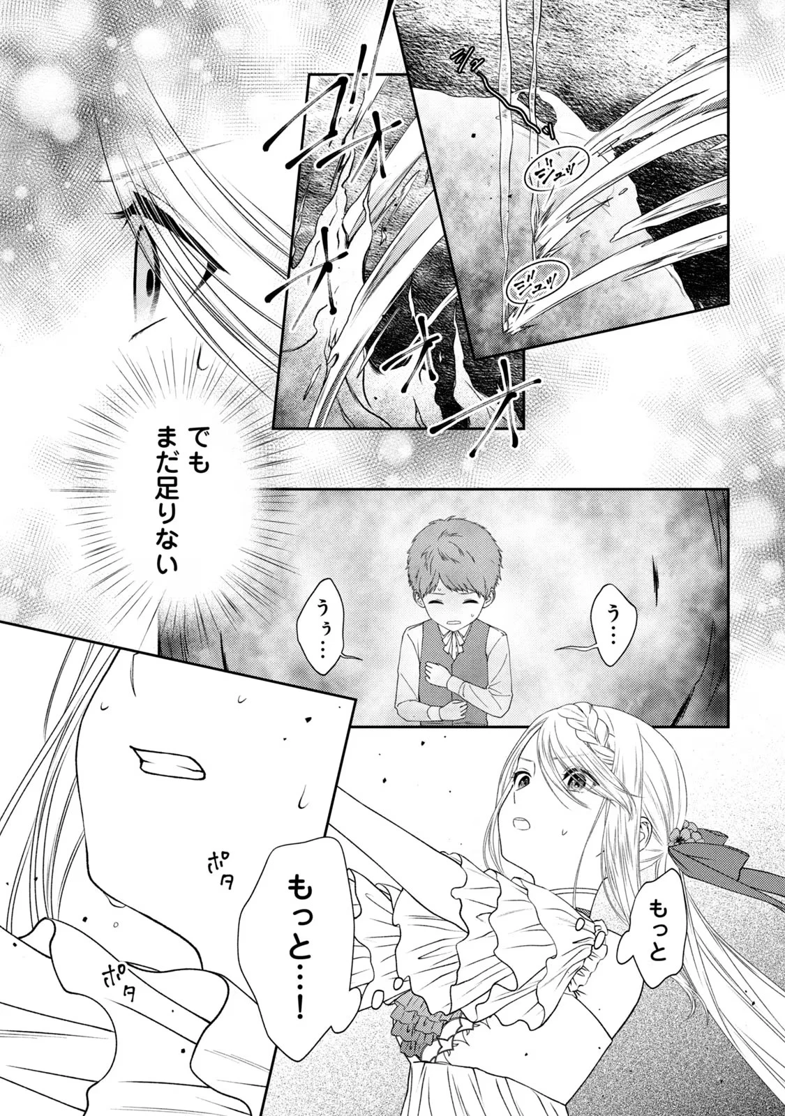 10年間身体を乗っ取られ悪女になっていた私に、二度と顔を見せるなと婚約破棄してきた騎士様が今日も縋ってくる 第1話 - 71