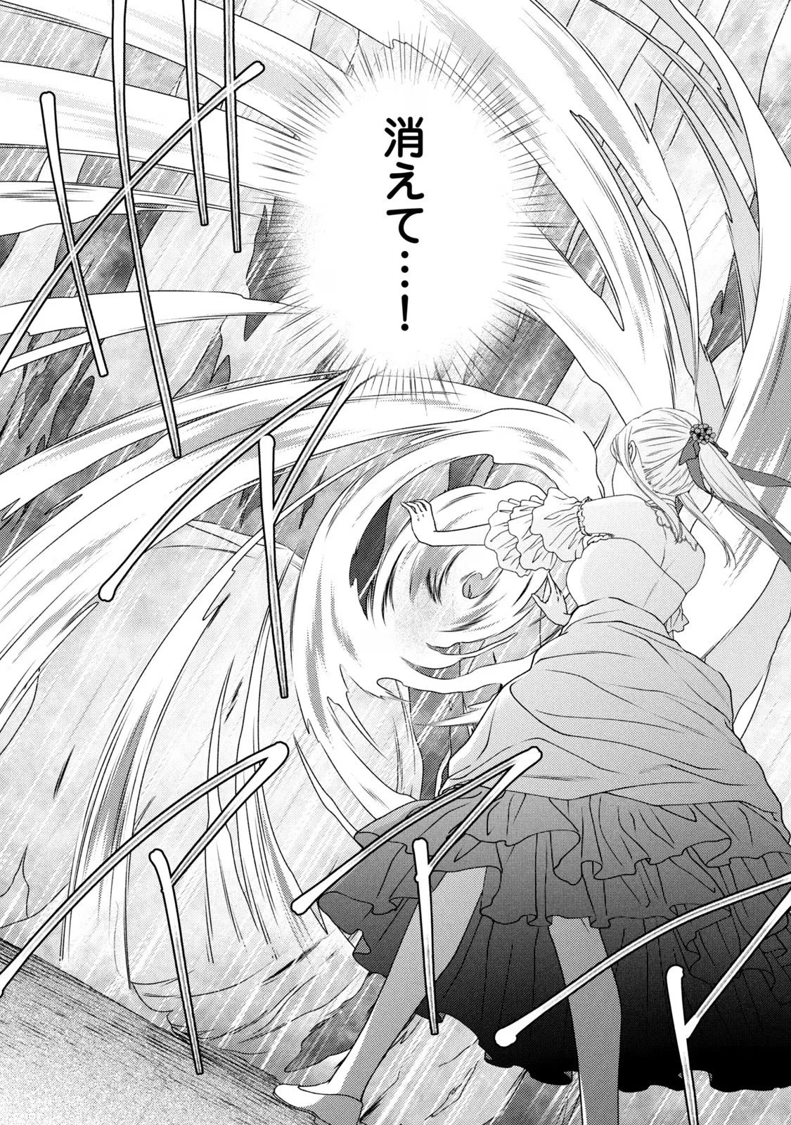 10年間身体を乗っ取られ悪女になっていた私に、二度と顔を見せるなと婚約破棄してきた騎士様が今日も縋ってくる 第1話 - 73