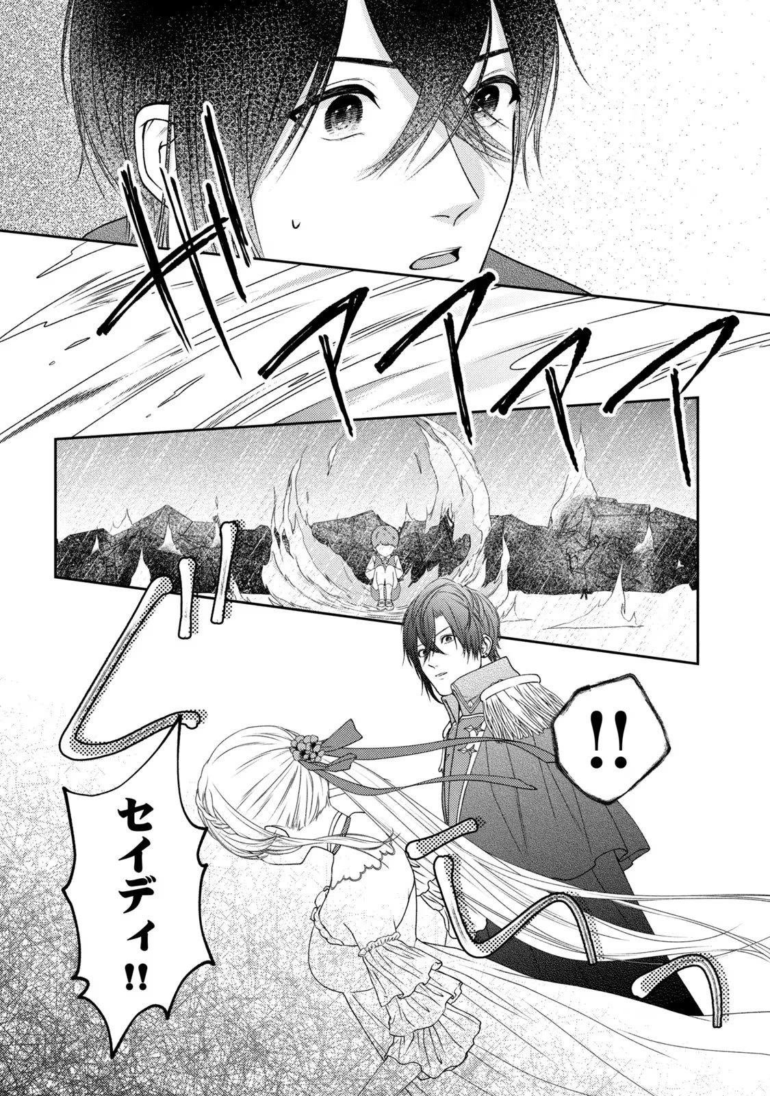 10年間身体を乗っ取られ悪女になっていた私に、二度と顔を見せるなと婚約破棄してきた騎士様が今日も縋ってくる 第1話 - 74