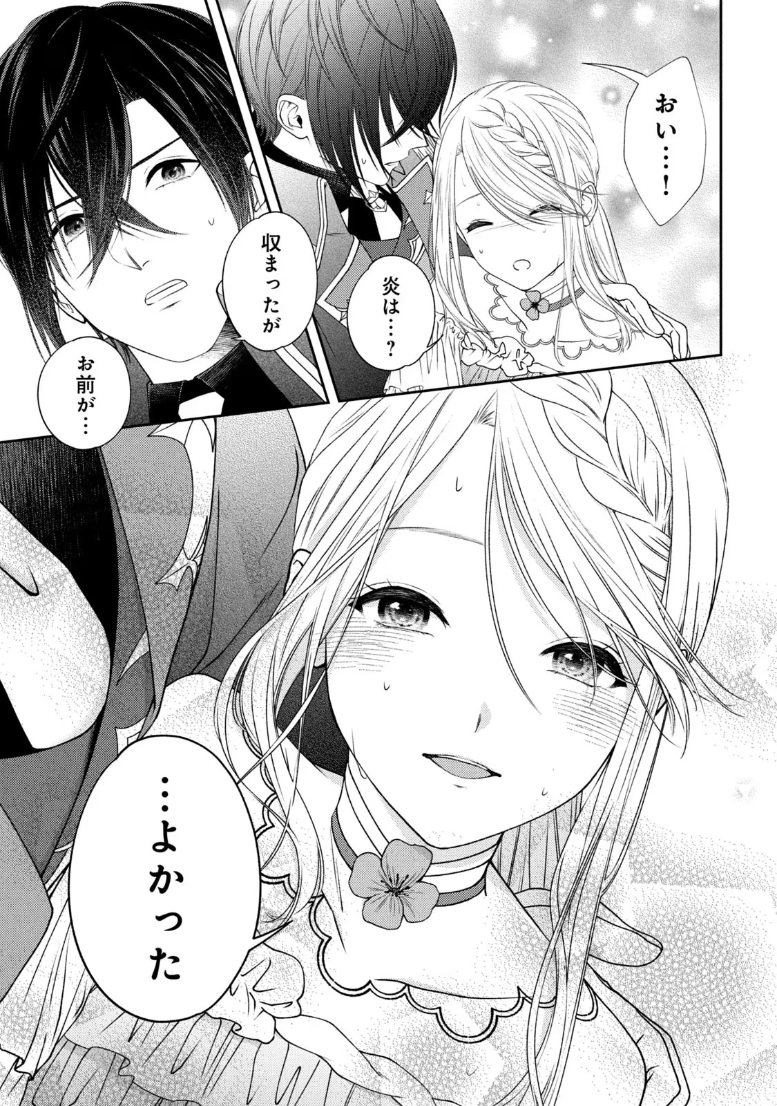 10年間身体を乗っ取られ悪女になっていた私に、二度と顔を見せるなと婚約破棄してきた騎士様が今日も縋ってくる 第1話 - 75