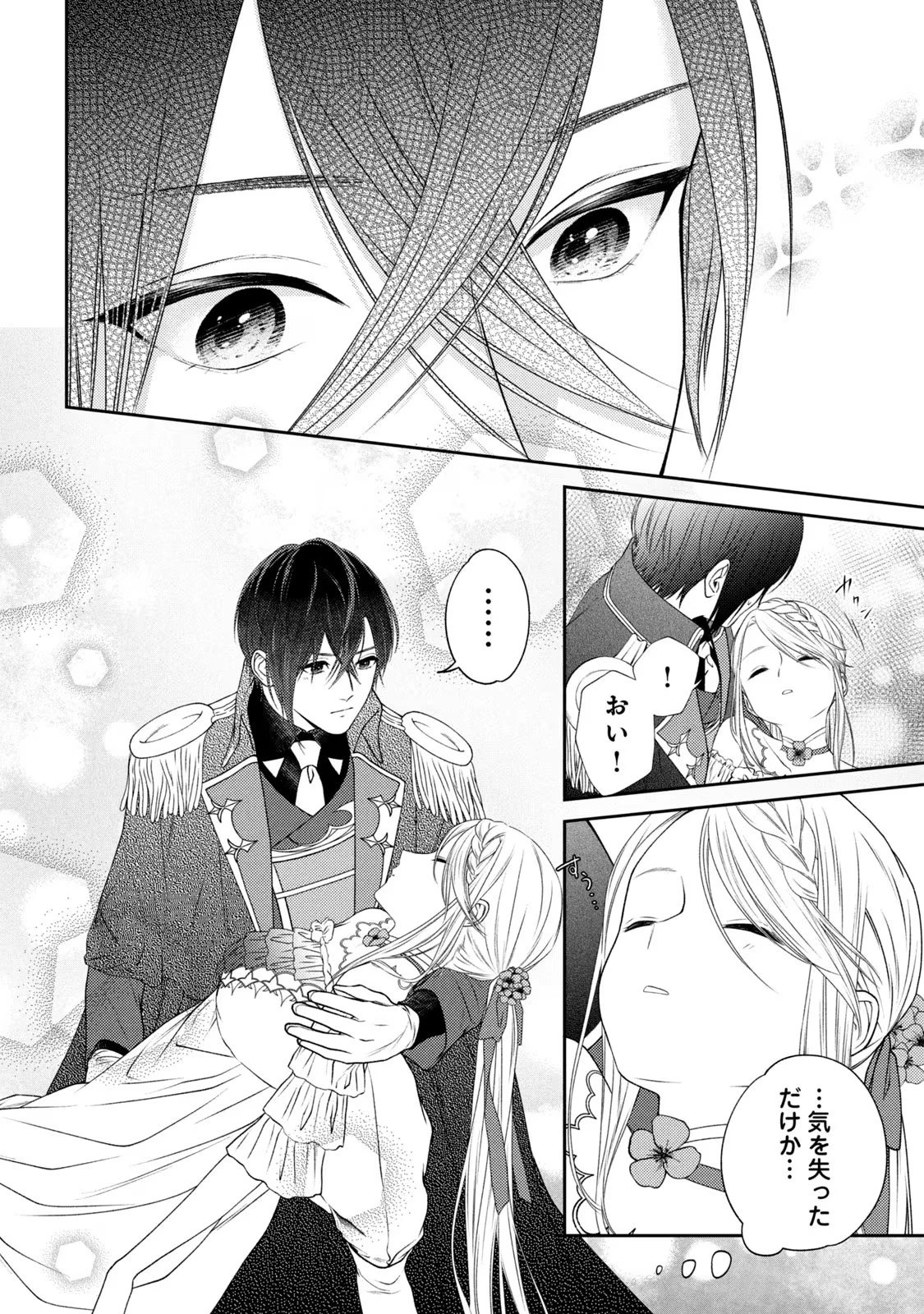 10年間身体を乗っ取られ悪女になっていた私に、二度と顔を見せるなと婚約破棄してきた騎士様が今日も縋ってくる 第1話 - 76