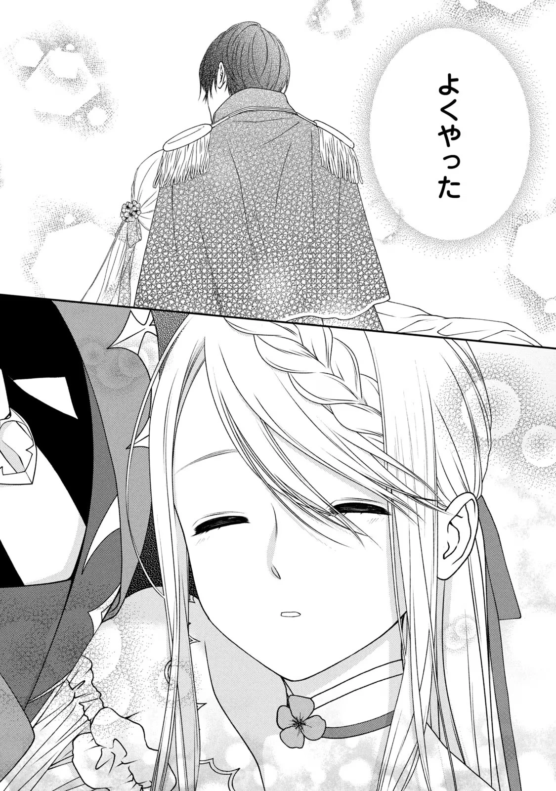 10年間身体を乗っ取られ悪女になっていた私に、二度と顔を見せるなと婚約破棄してきた騎士様が今日も縋ってくる 第1話 - 78