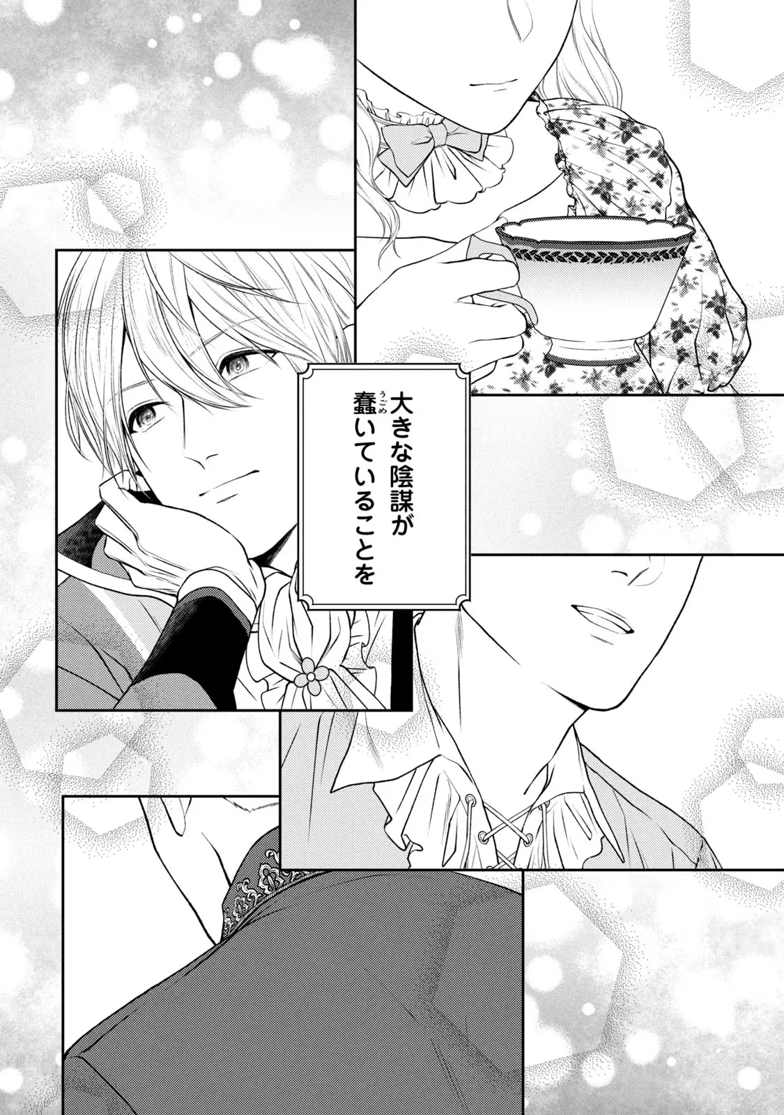 10年間身体を乗っ取られ悪女になっていた私に、二度と顔を見せるなと婚約破棄してきた騎士様が今日も縋ってくる 第1話 - 80