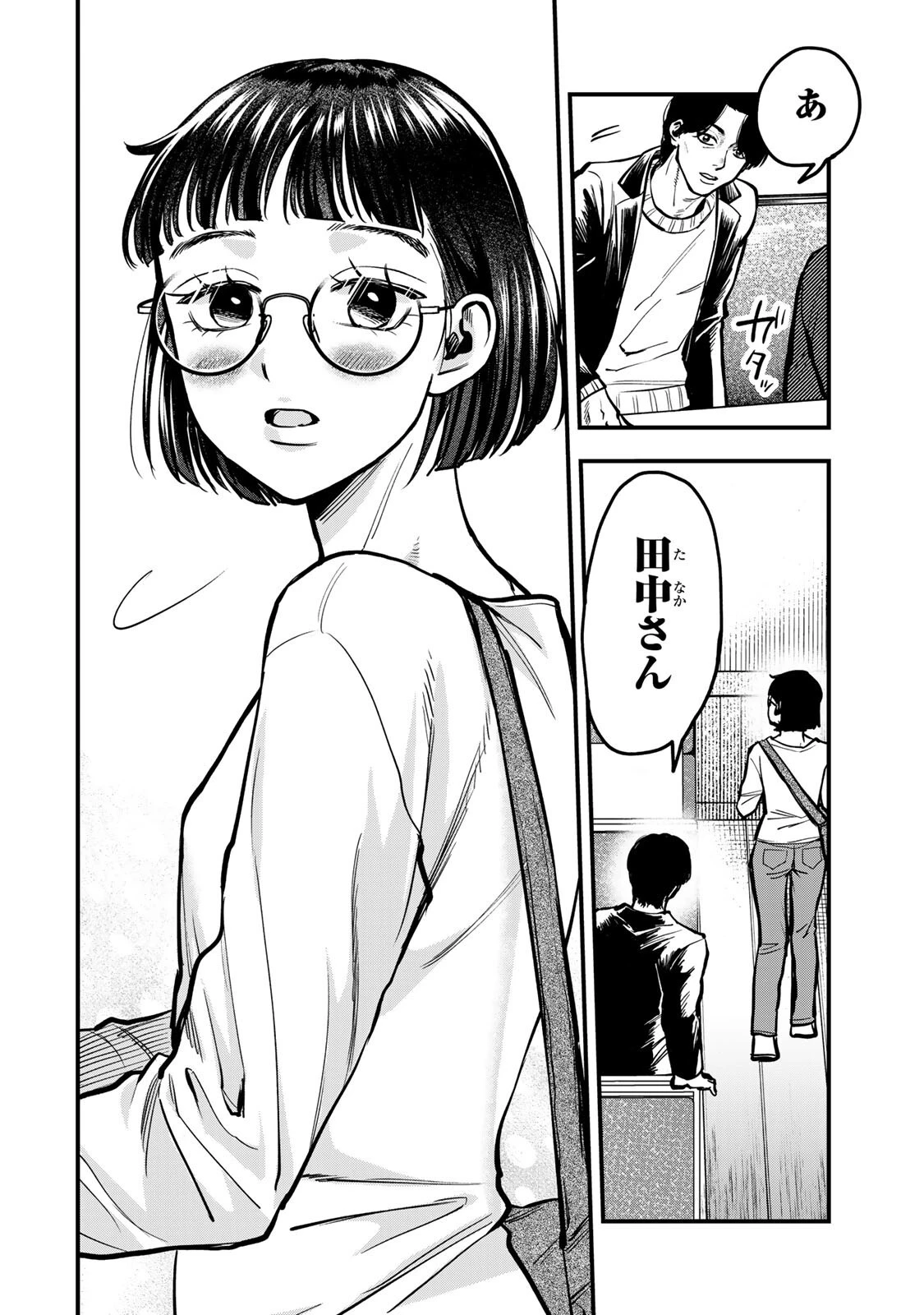 死んだ石井の大群 第11話 - 8