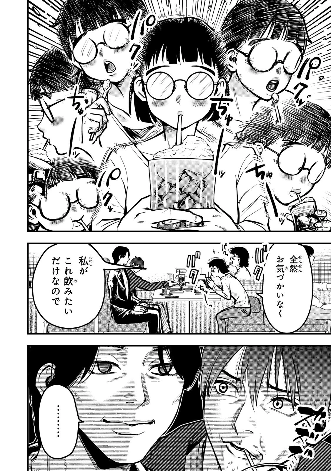 死んだ石井の大群 第11話 - 12