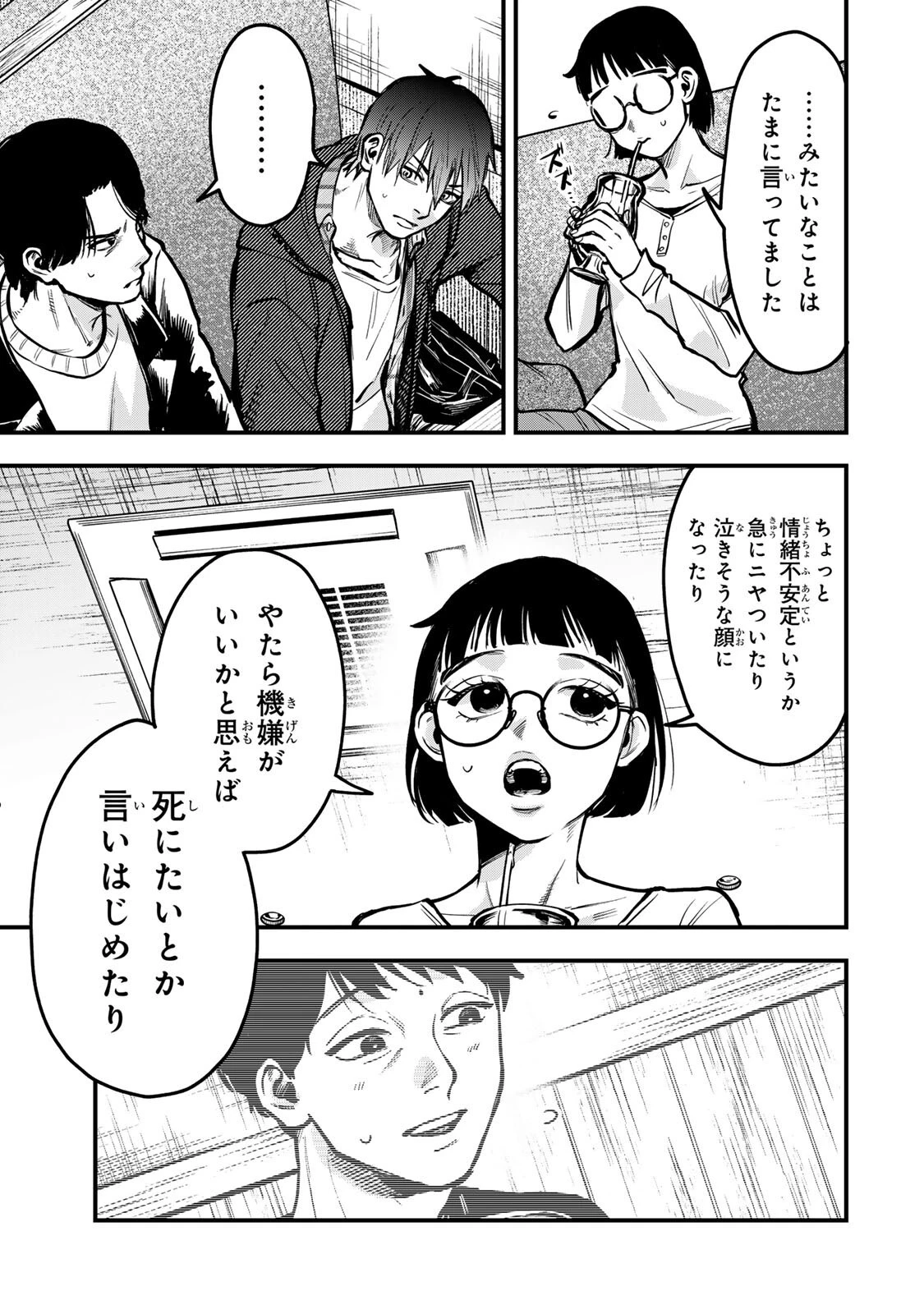 死んだ石井の大群 第11話 - 17