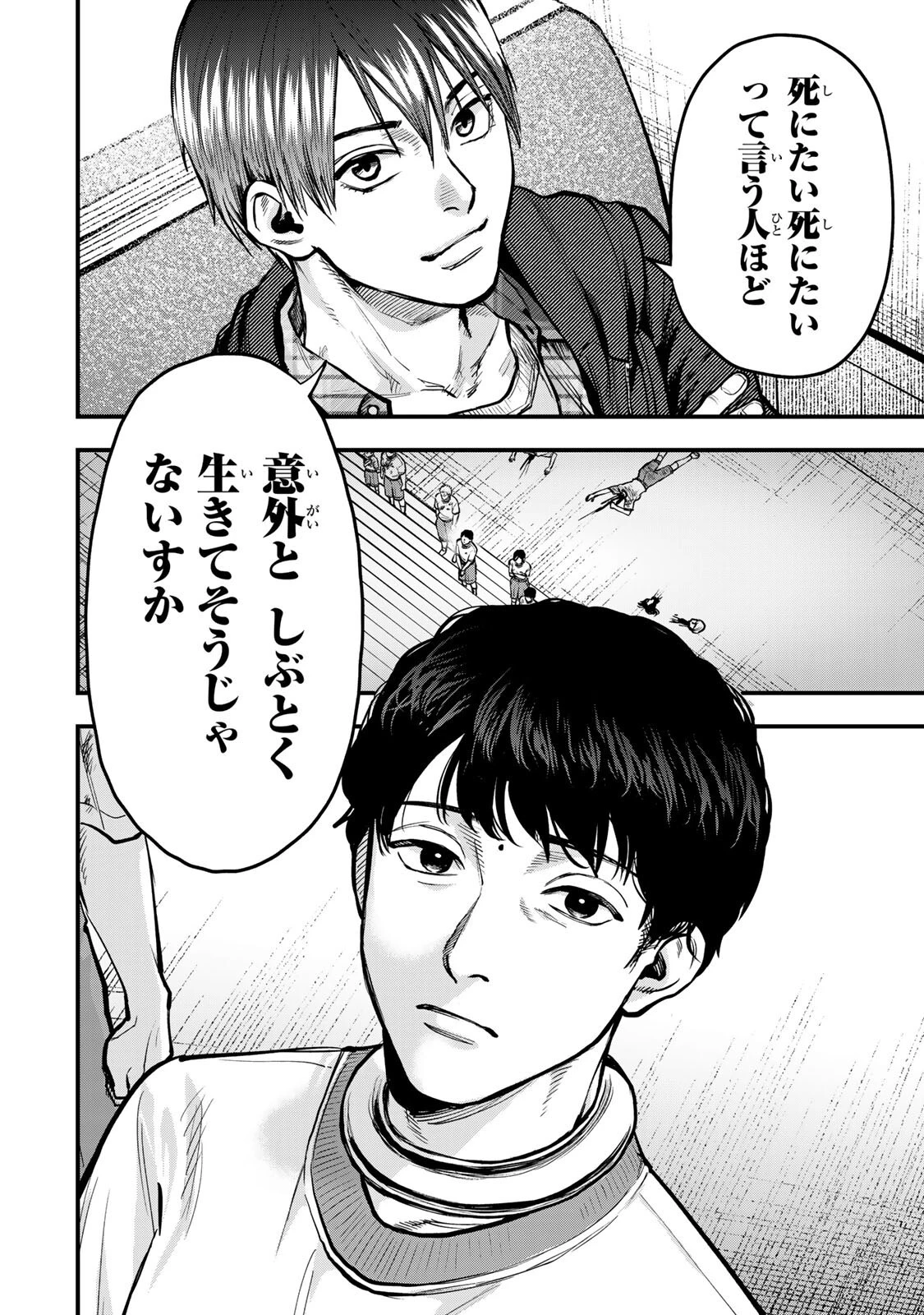 死んだ石井の大群 第11話 - 20