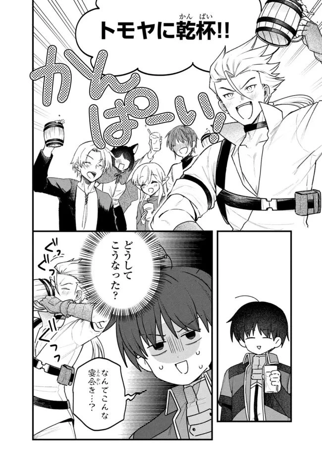 ステータス・オール∞（インフィニティ） ∞使いの最強能力者、異世界を自由気ままに暮らします！ 第76話 - 2