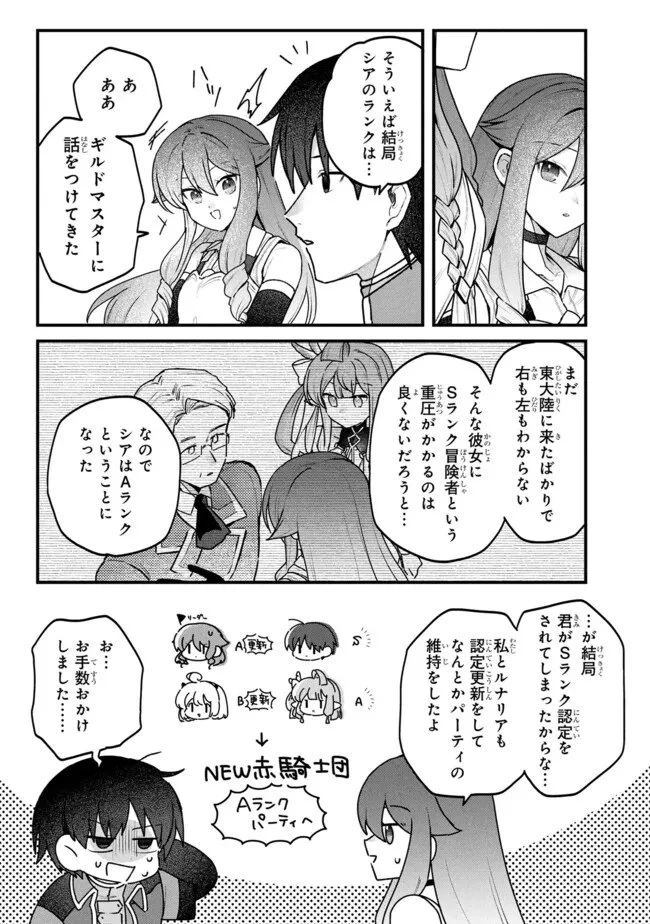 ステータス・オール∞（インフィニティ） ∞使いの最強能力者、異世界を自由気ままに暮らします！ 第76話 - 5