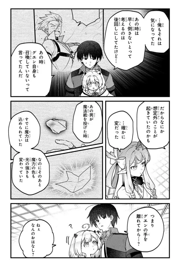 ステータス・オール∞（インフィニティ） ∞使いの最強能力者、異世界を自由気ままに暮らします！ 第76話 - 7