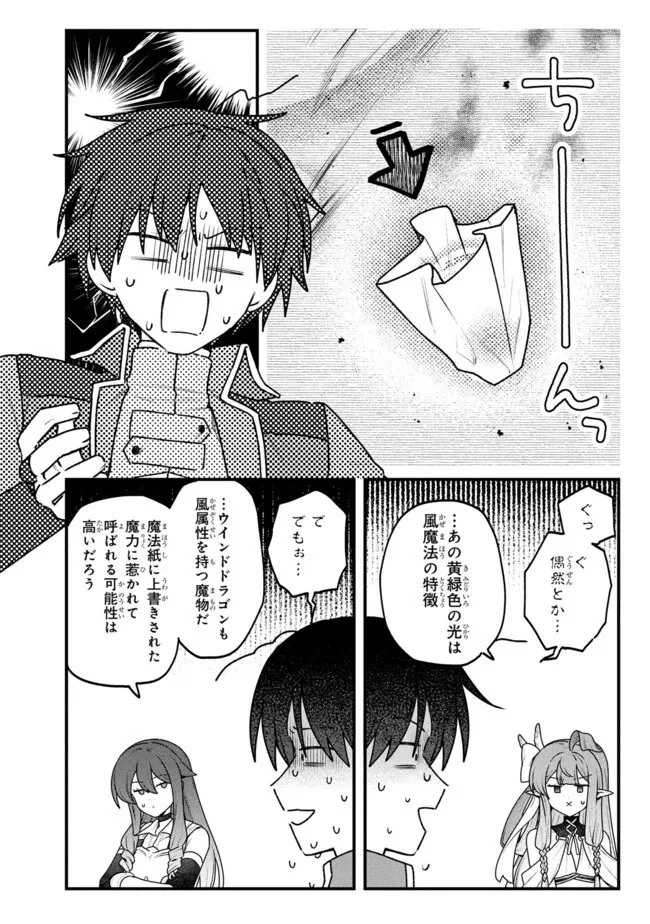 ステータス・オール∞（インフィニティ） ∞使いの最強能力者、異世界を自由気ままに暮らします！ 第76話 - 10