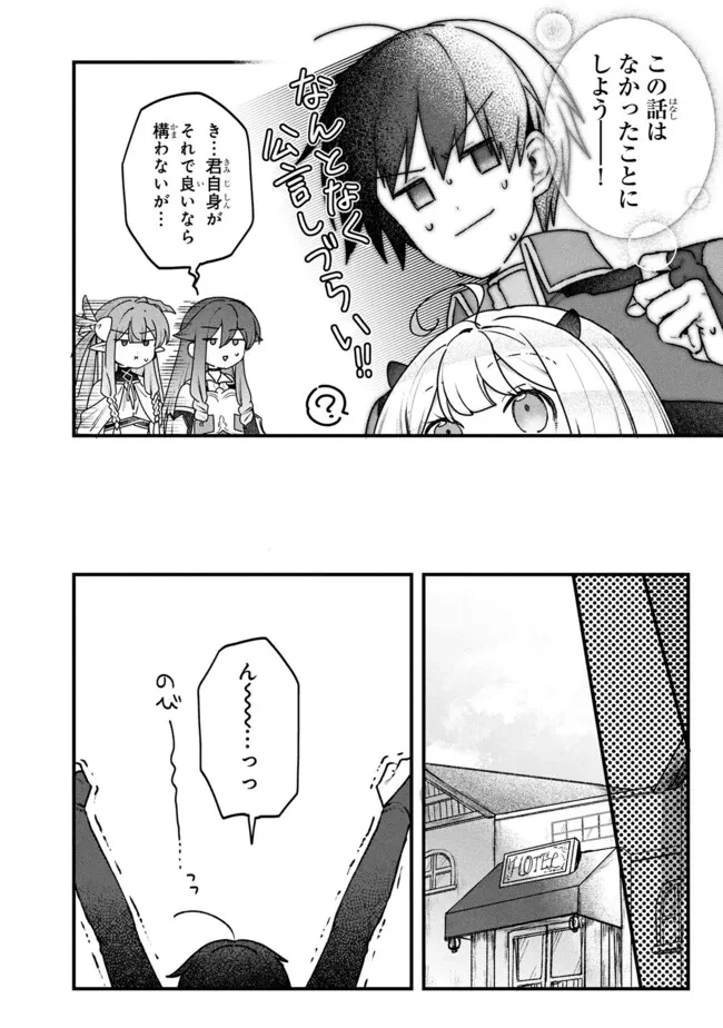 ステータス・オール∞（インフィニティ） ∞使いの最強能力者、異世界を自由気ままに暮らします！ 第76話 - 12