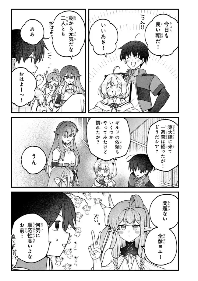 ステータス・オール∞（インフィニティ） ∞使いの最強能力者、異世界を自由気ままに暮らします！ 第76話 - 13