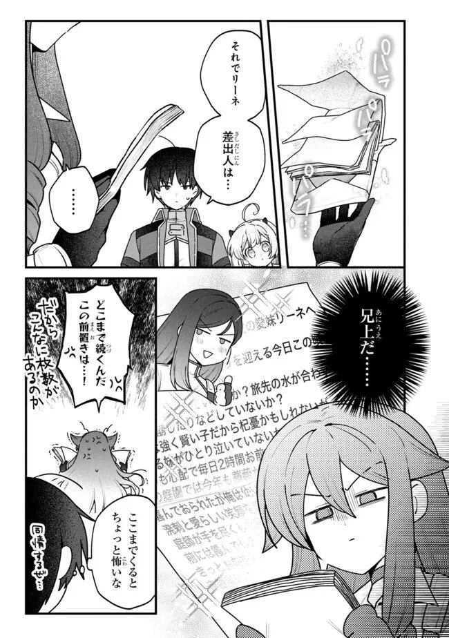 ステータス・オール∞（インフィニティ） ∞使いの最強能力者、異世界を自由気ままに暮らします！ 第76話 - 15