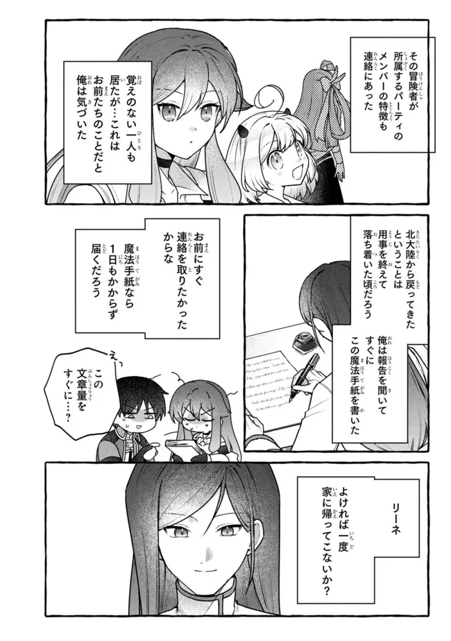 ステータス・オール∞（インフィニティ） ∞使いの最強能力者、異世界を自由気ままに暮らします！ 第76話 - 18