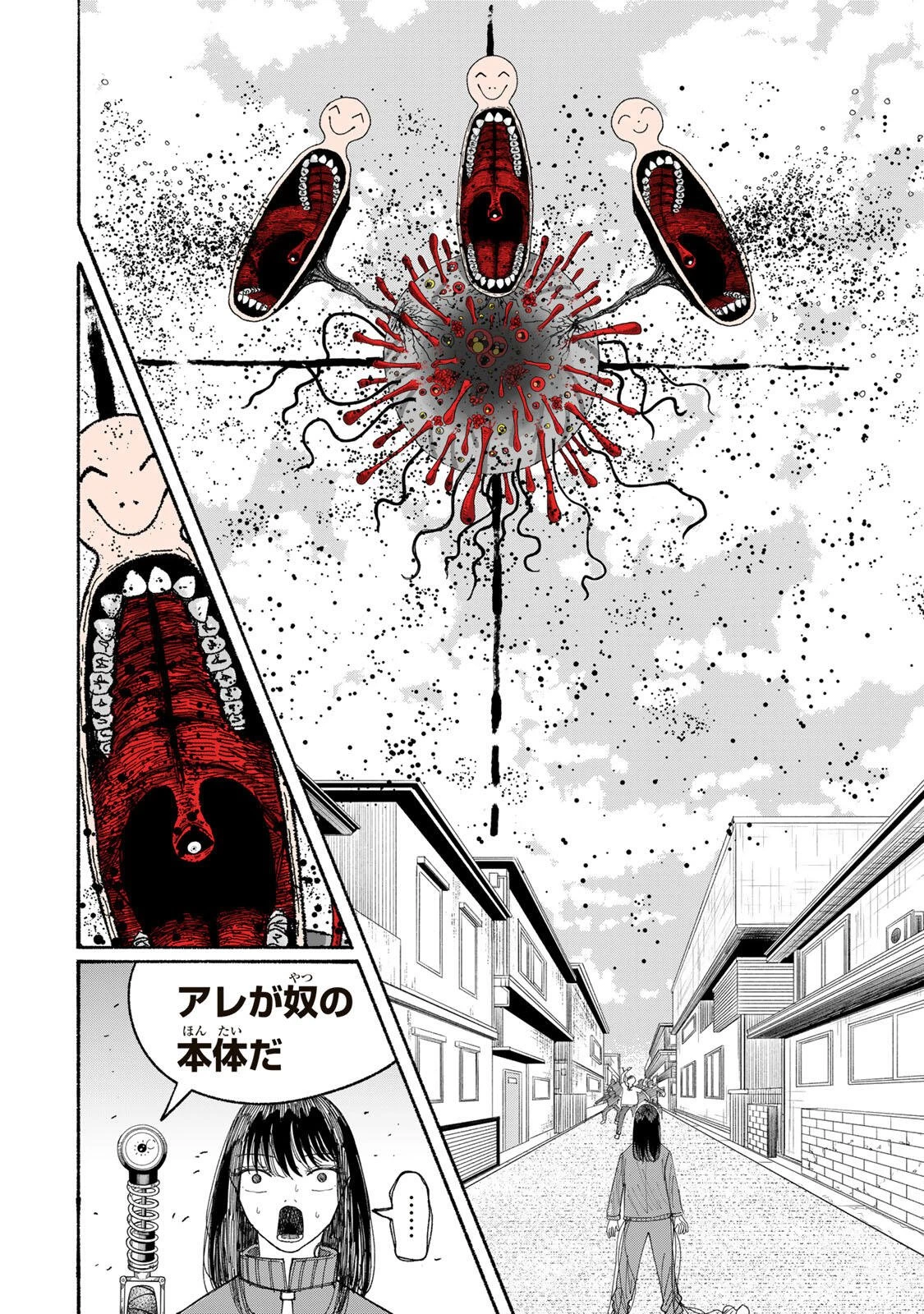 Jk Biker 第22話 - 2