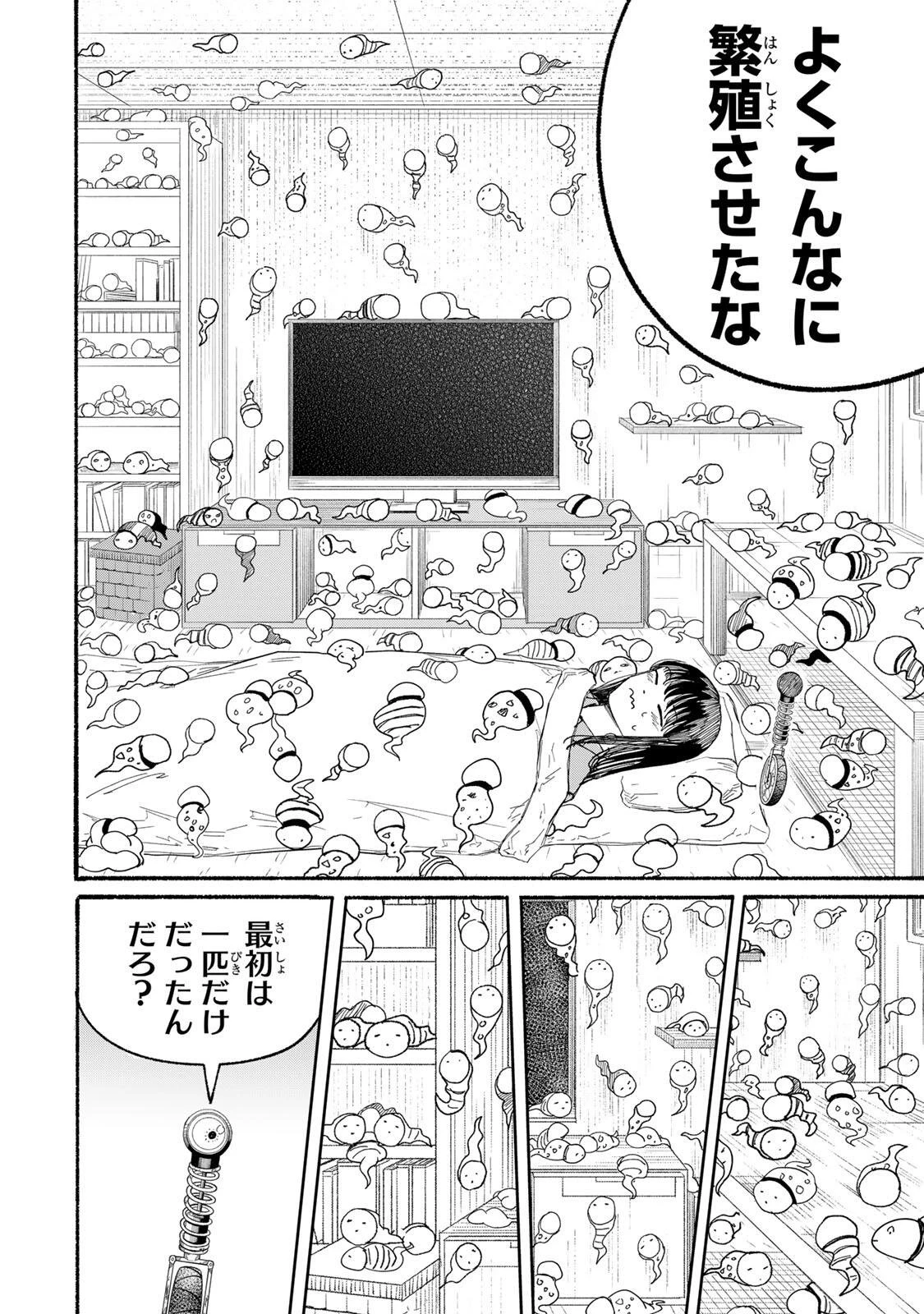 Jk Biker 第22話 - 14