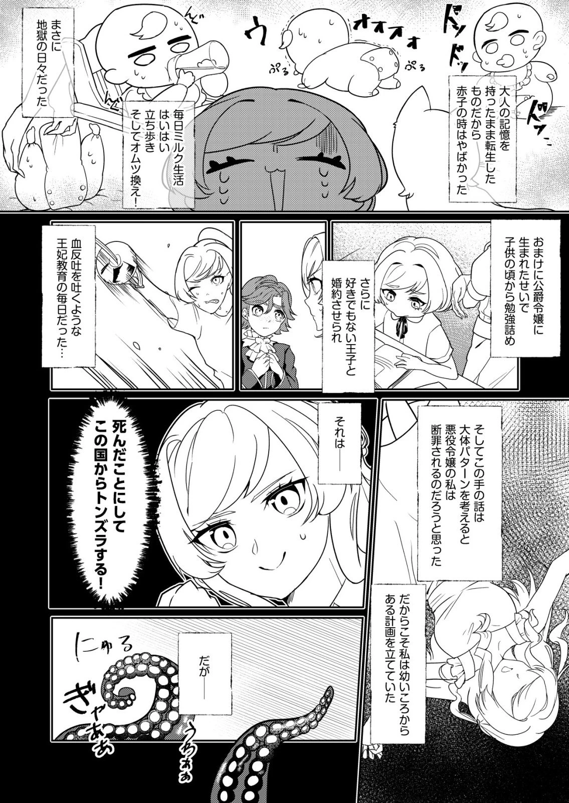 ワタシ悪役令嬢、いま無人島にいるの。……と思ったけどチート王子住んでた。 第1話 - 4
