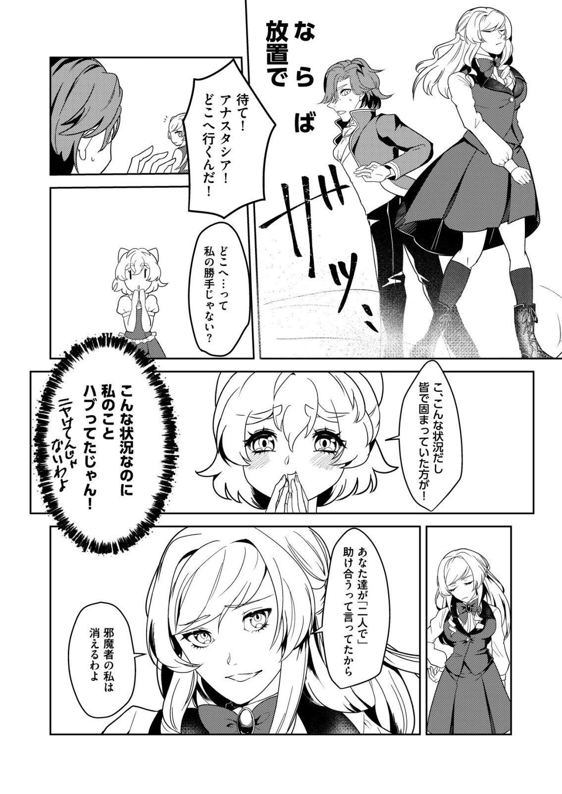 ワタシ悪役令嬢、いま無人島にいるの。……と思ったけどチート王子住んでた。 第1話 - 7