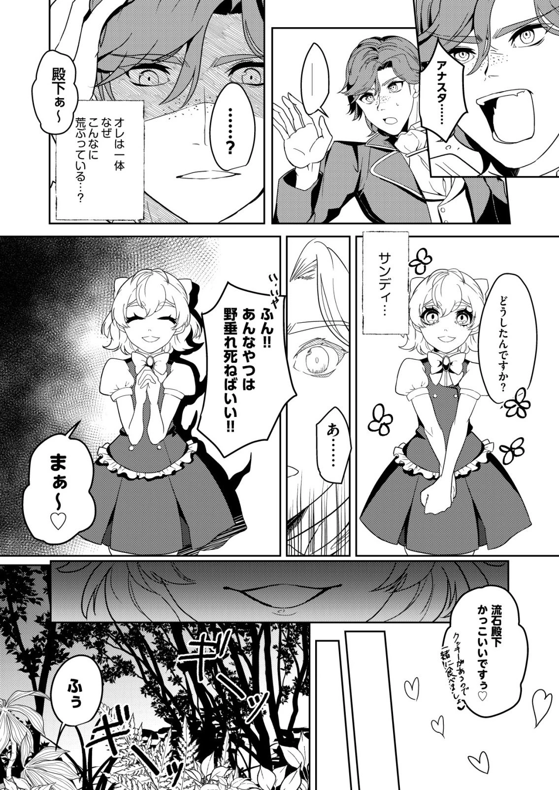 ワタシ悪役令嬢、いま無人島にいるの。……と思ったけどチート王子住んでた。 第1話 - 10