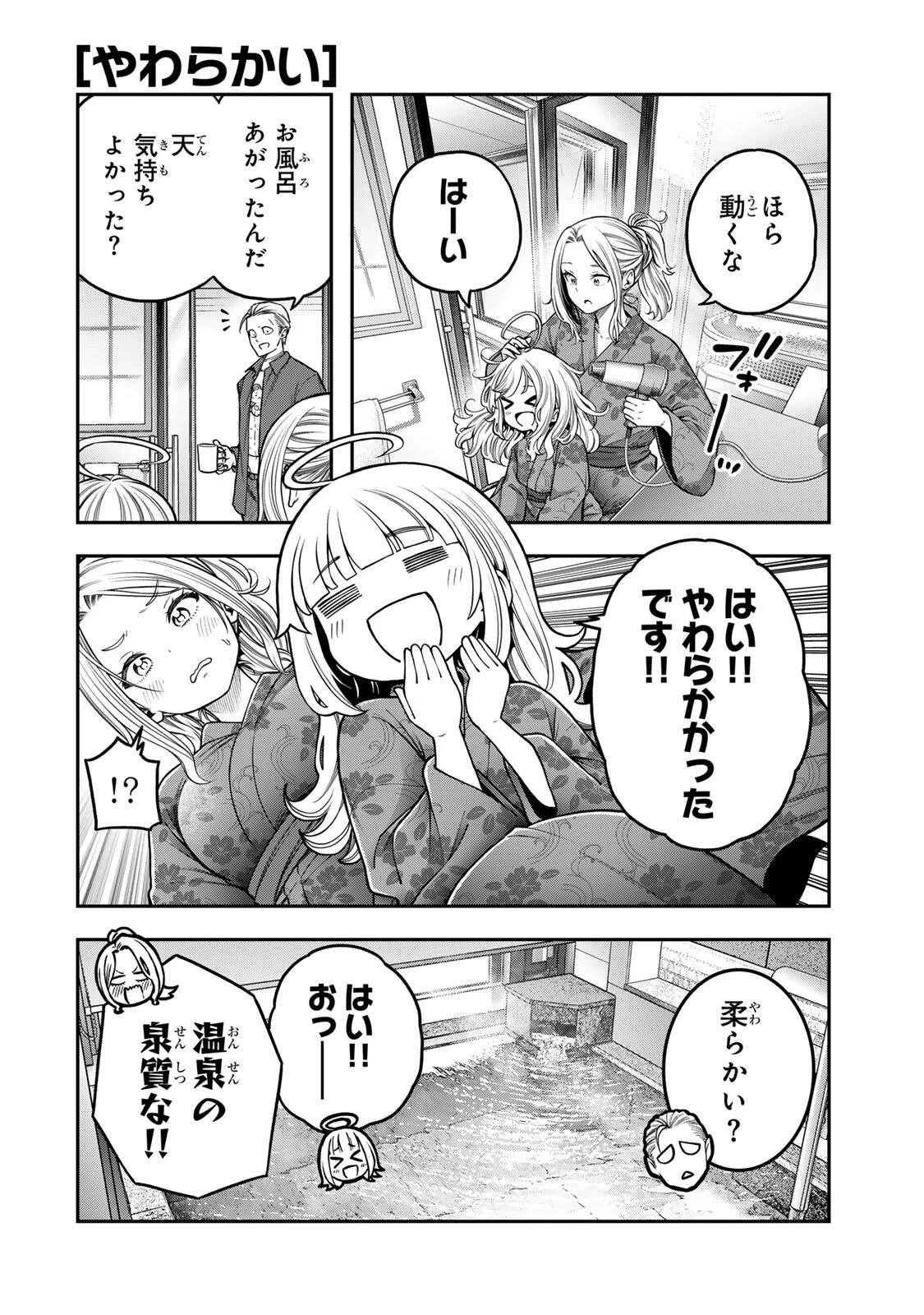 じゅーくぼっくす 第9話 - 4