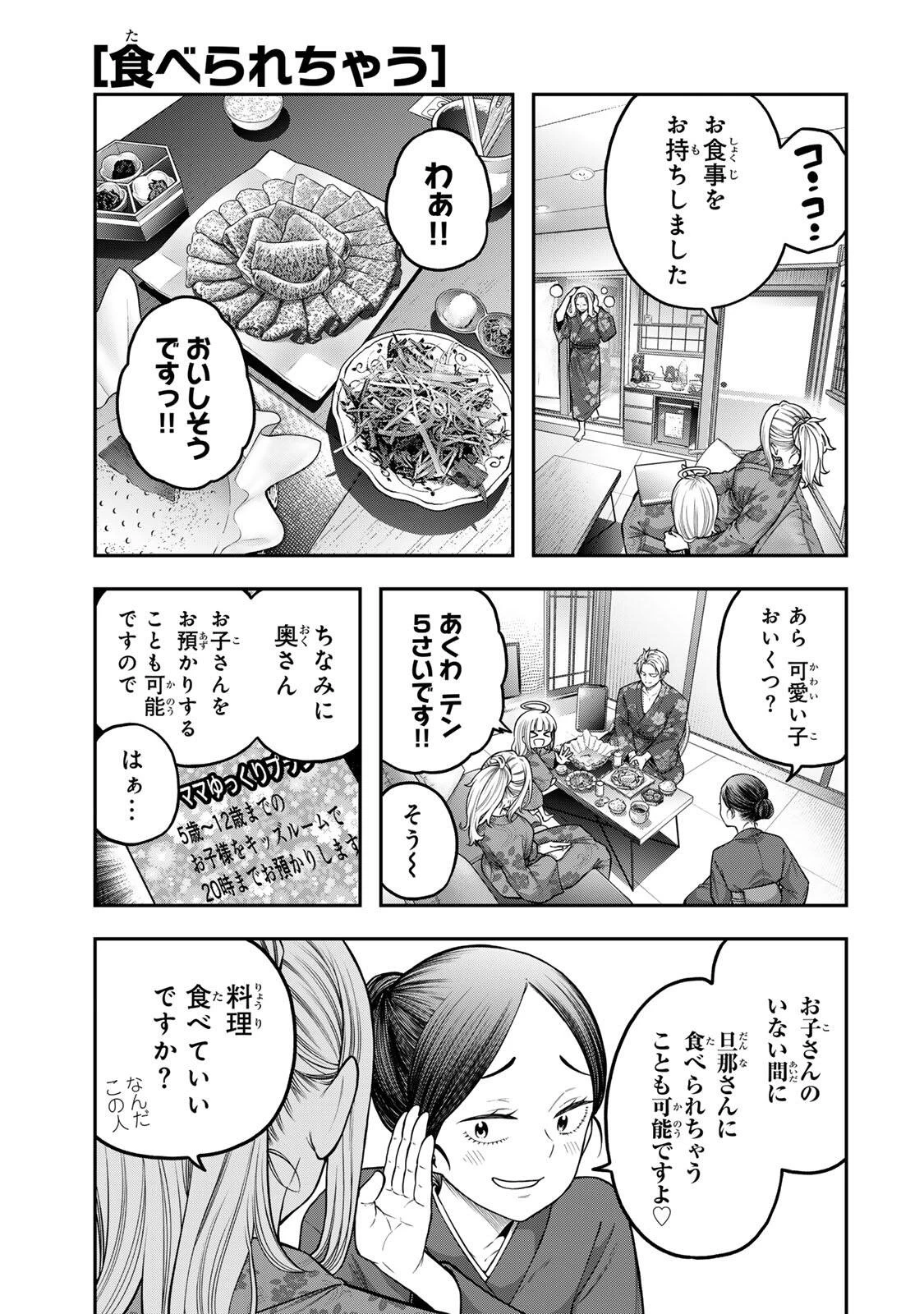 じゅーくぼっくす 第9話 - 5