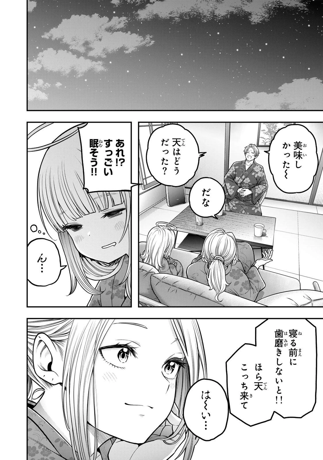 じゅーくぼっくす 第9話 - 6