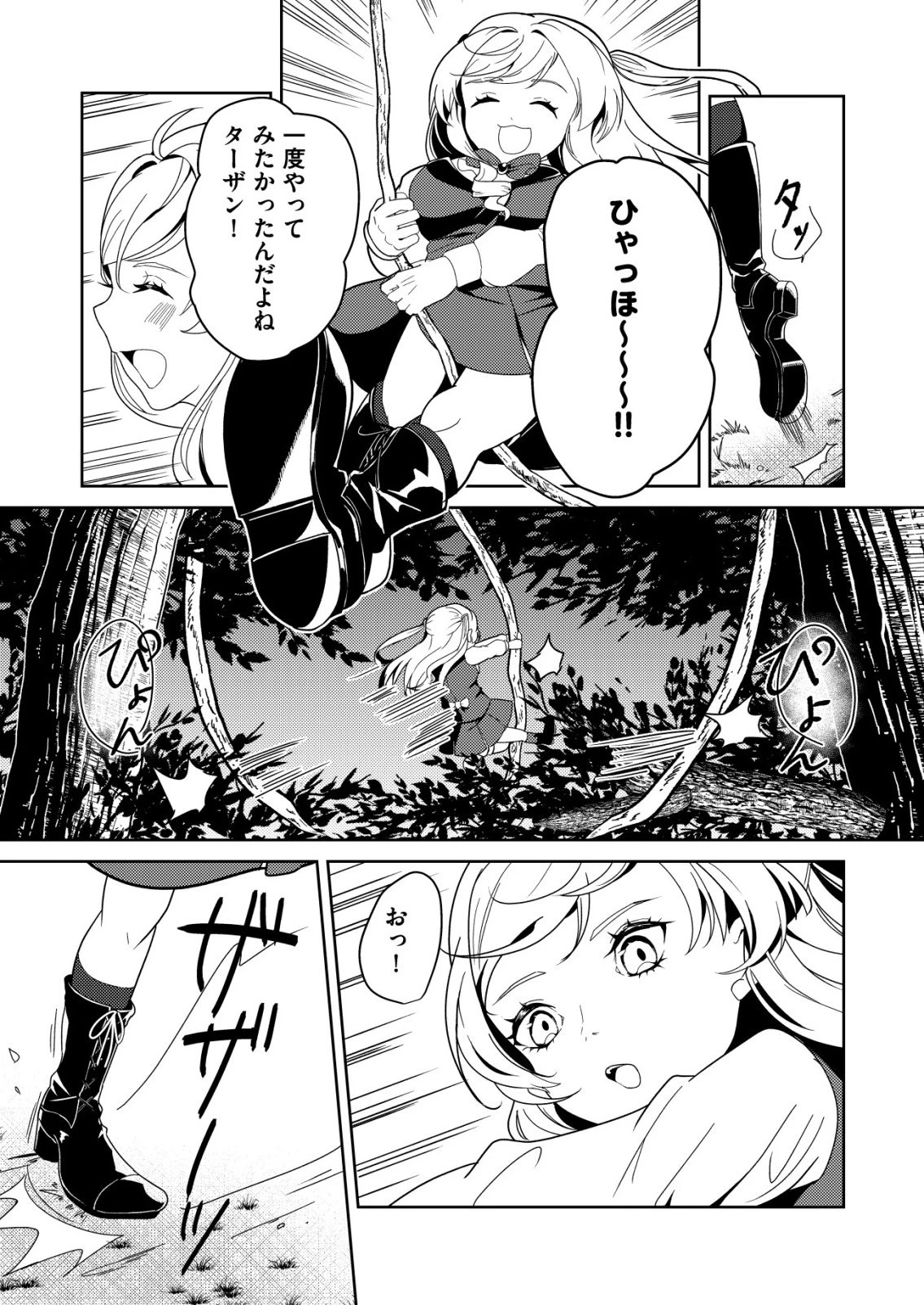 ワタシ悪役令嬢、いま無人島にいるの。……と思ったけどチート王子住んでた。 第1話 - 16