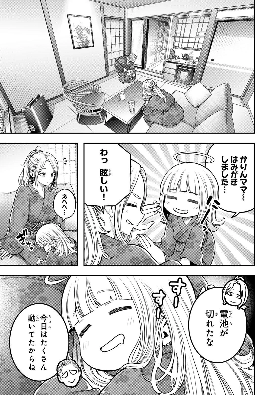 じゅーくぼっくす 第9話 - 7