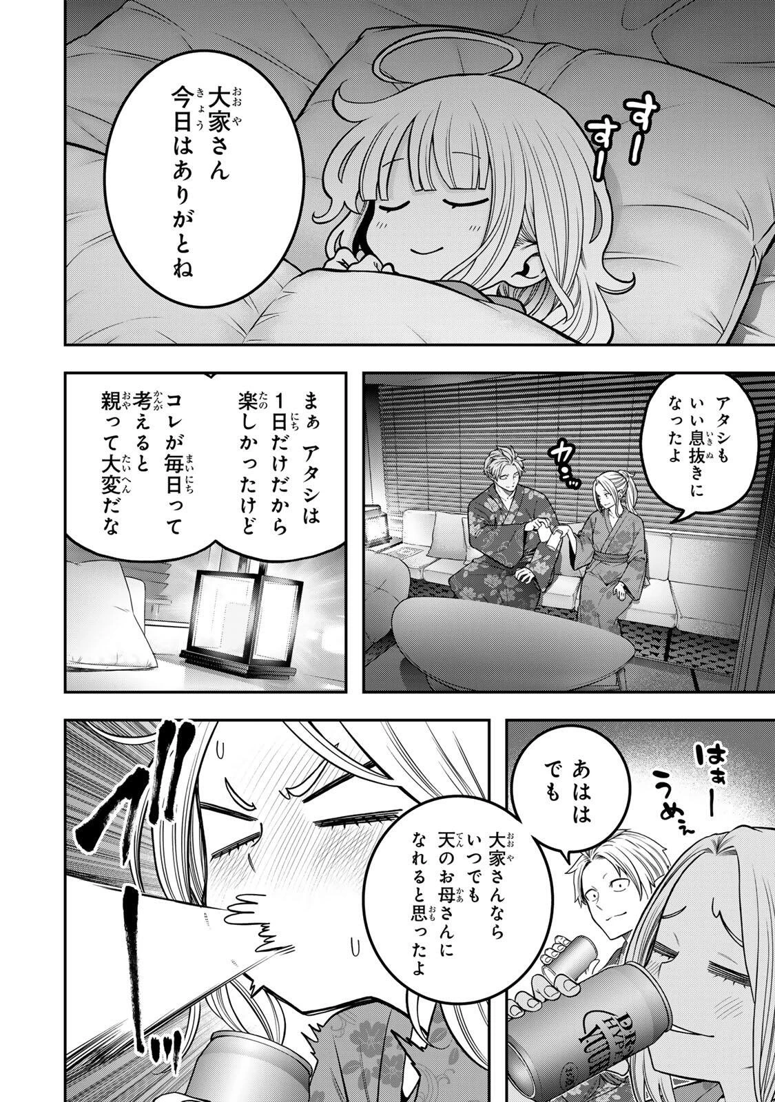 じゅーくぼっくす 第9話 - 8