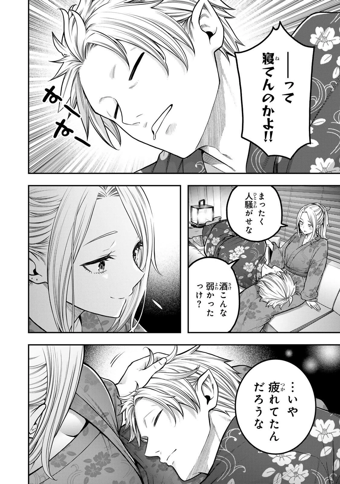 じゅーくぼっくす 第9話 - 10