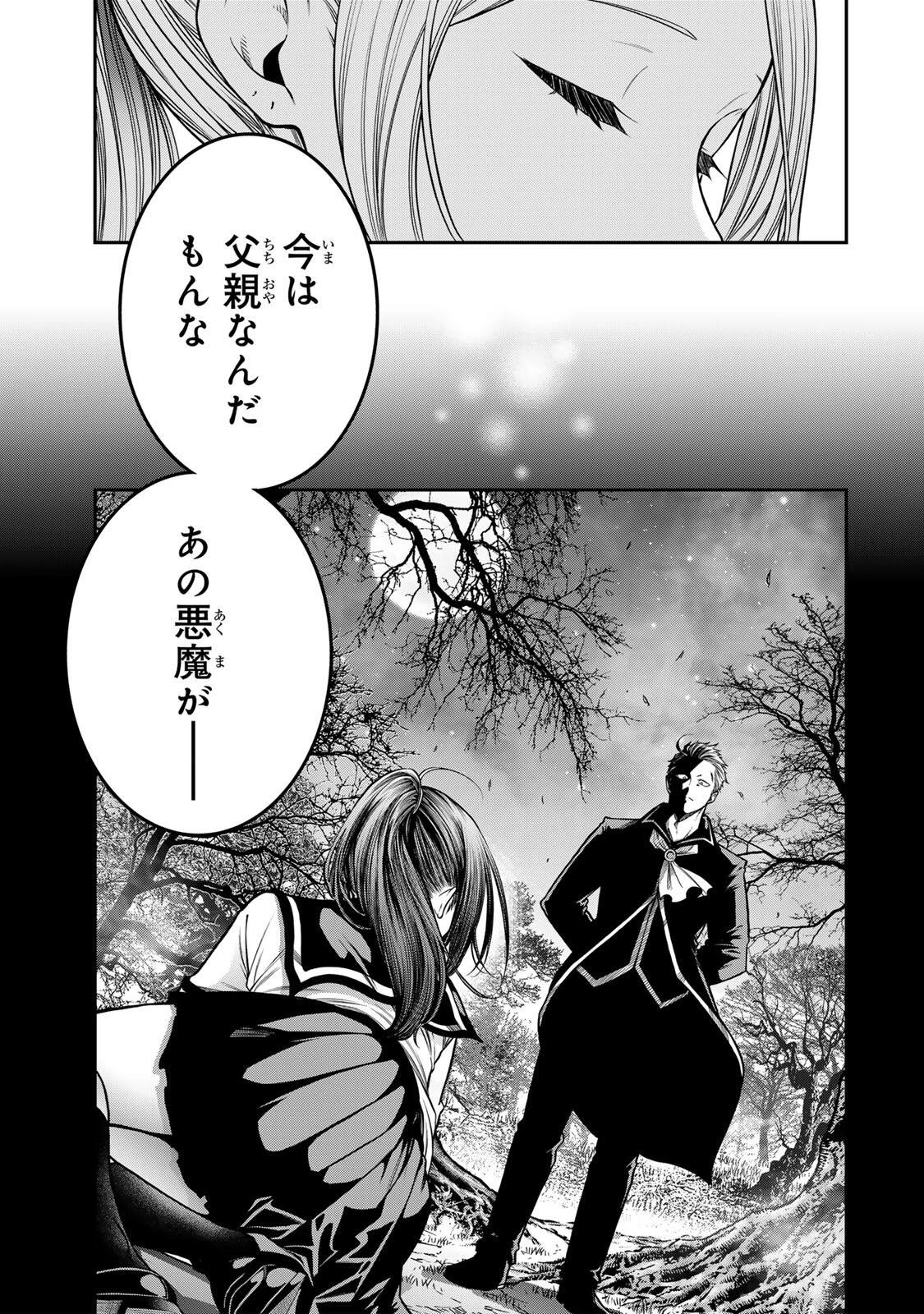 じゅーくぼっくす 第9話 - 11