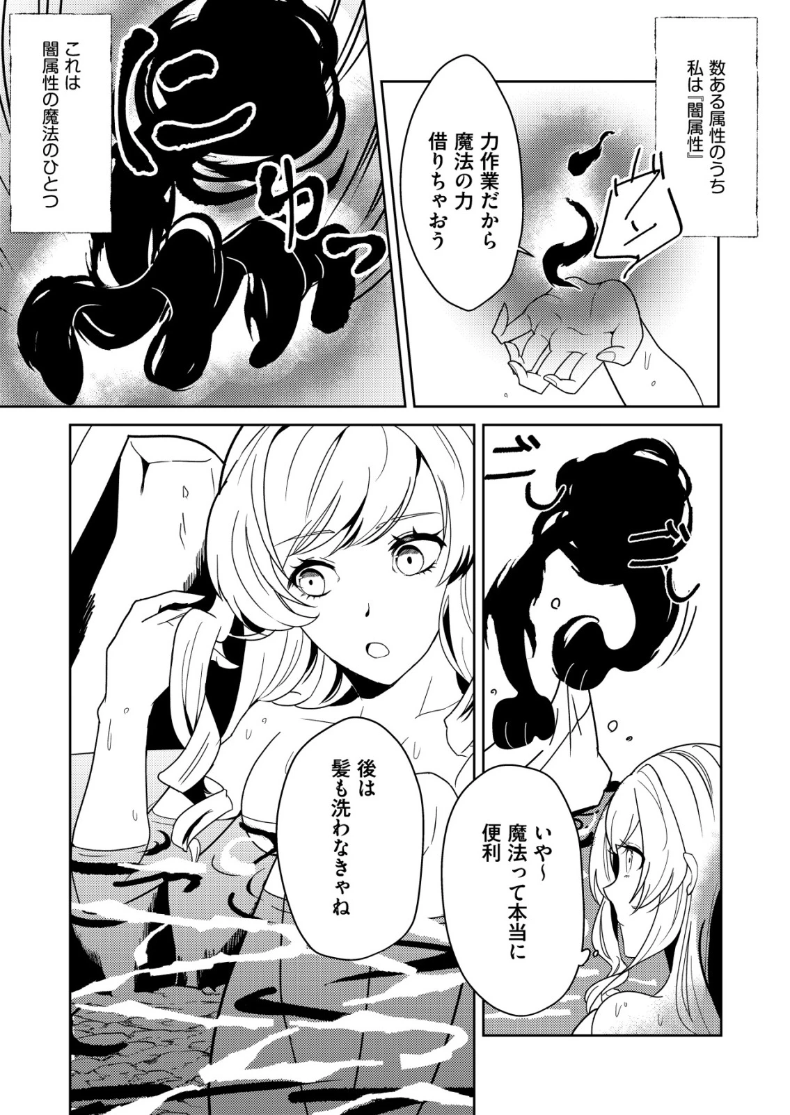 ワタシ悪役令嬢、いま無人島にいるの。……と思ったけどチート王子住んでた。 第1話 - 19