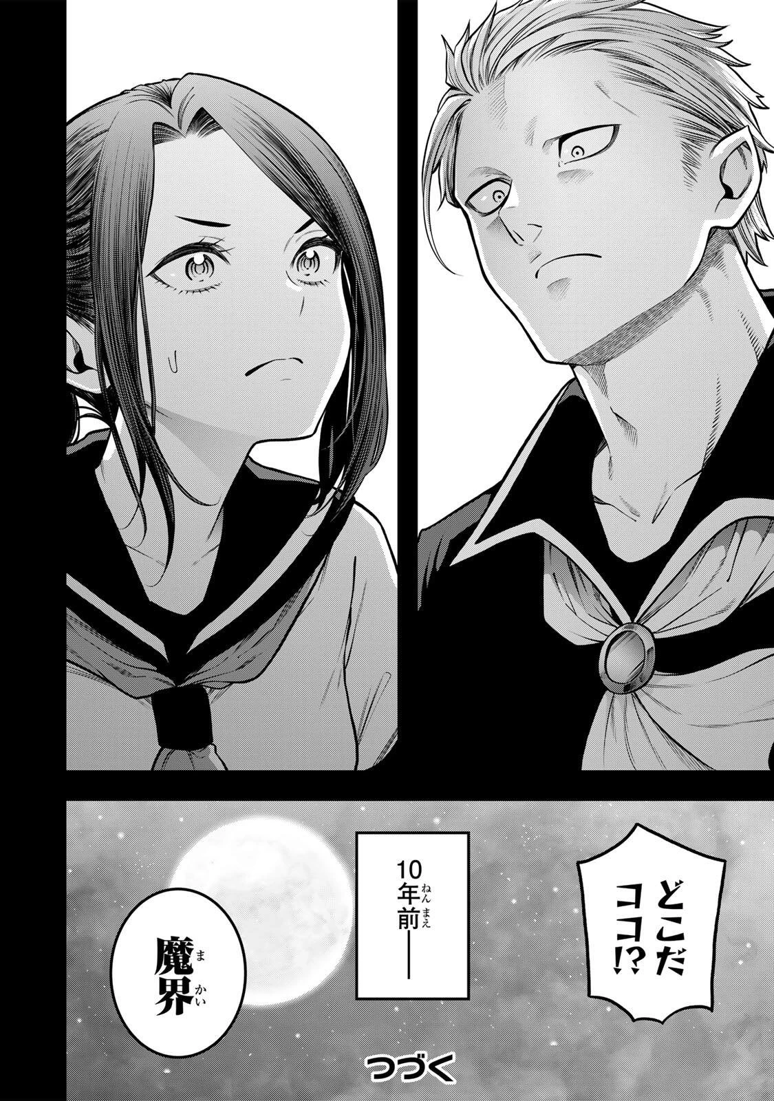 じゅーくぼっくす 第9話 - 12