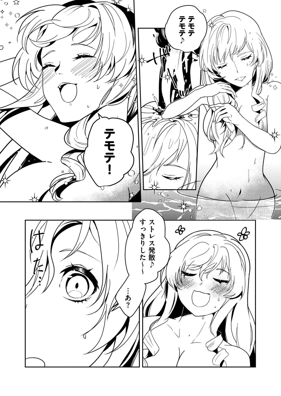 ワタシ悪役令嬢、いま無人島にいるの。……と思ったけどチート王子住んでた。 第1話 - 20