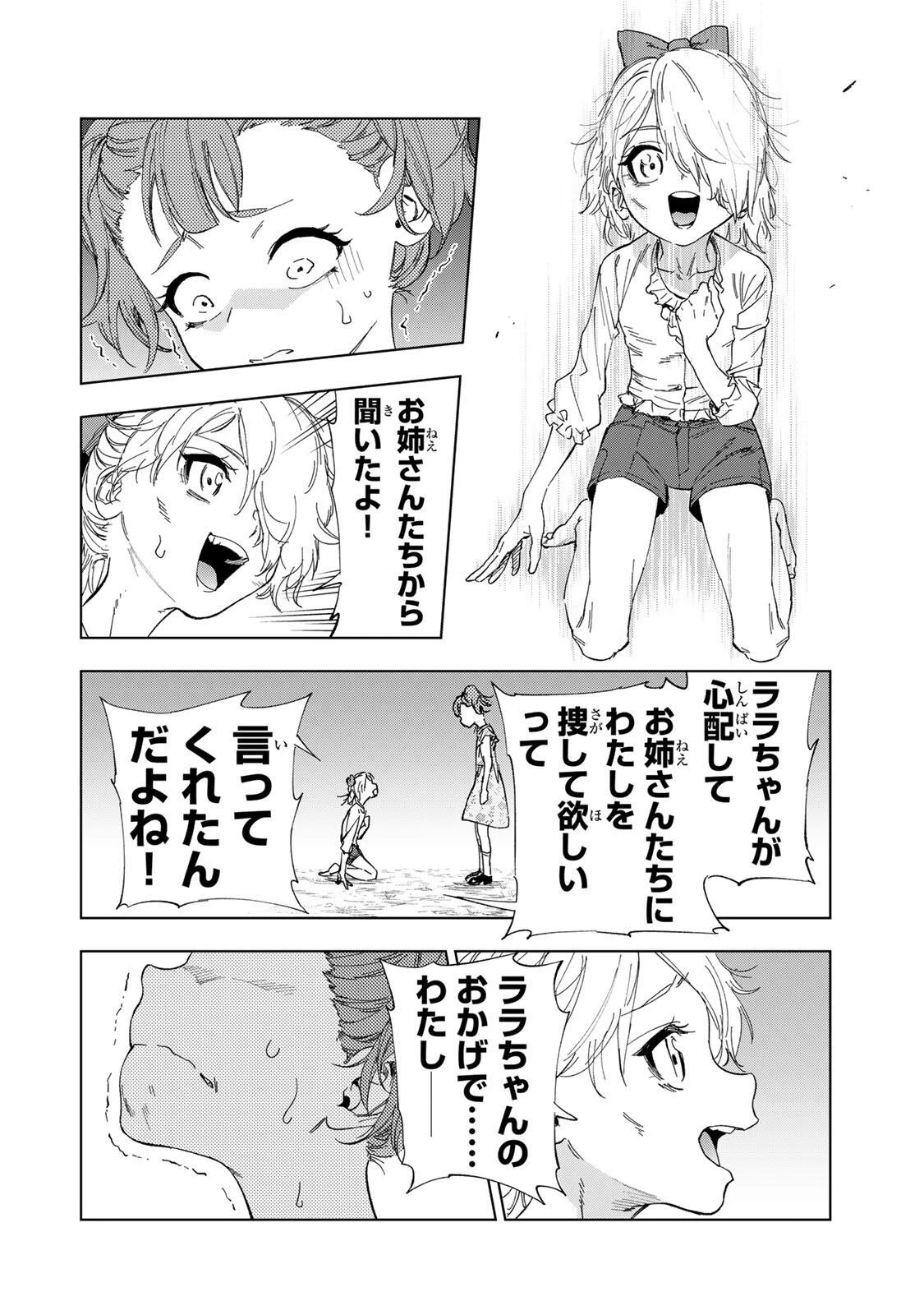 限界集落を脱村した錬金術士、都会で"最強"なのがバレまくる。～老害どもにはいい加減愛想が尽きました～ 第40話 - 2