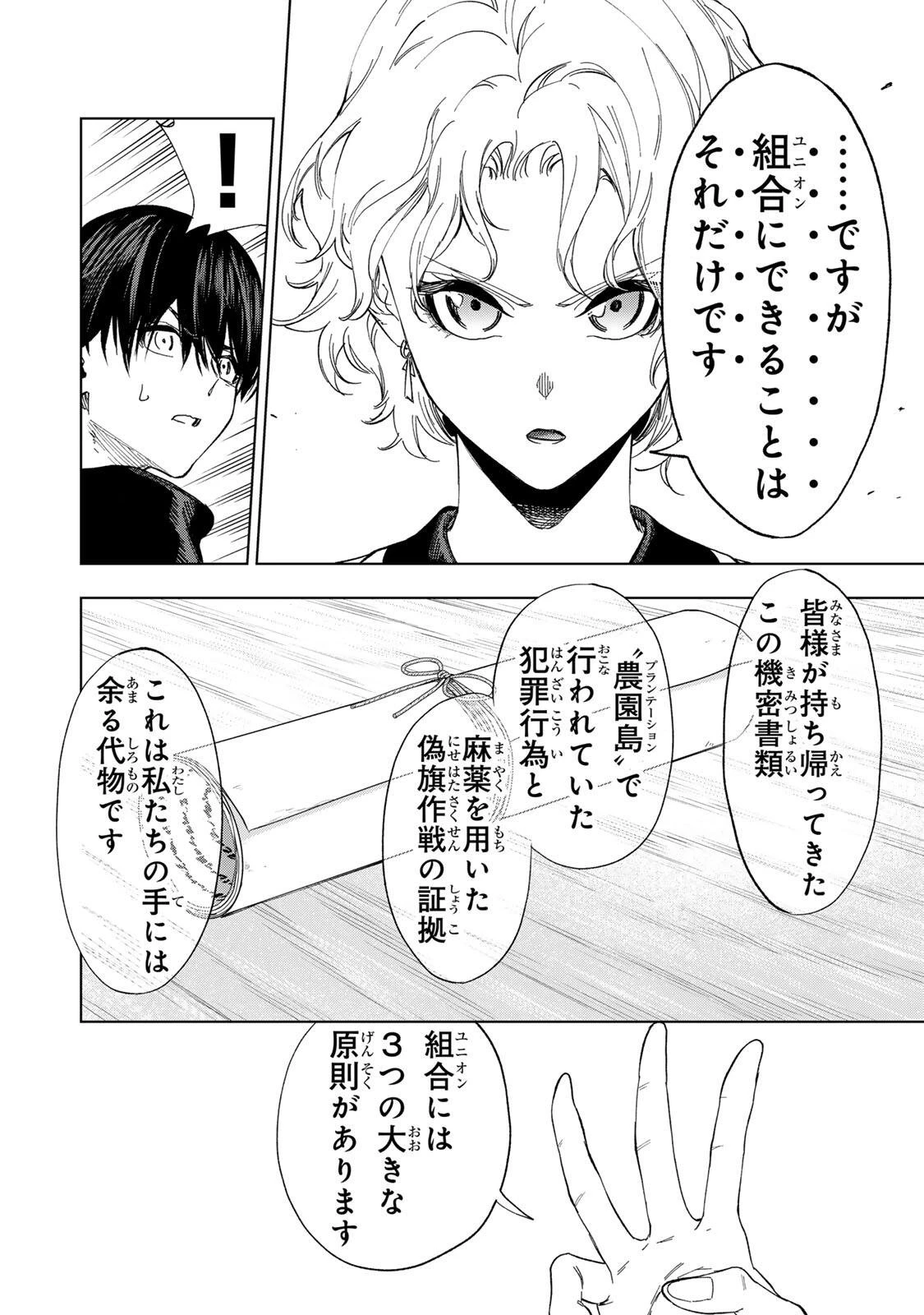 限界集落を脱村した錬金術士、都会で"最強"なのがバレまくる。～老害どもにはいい加減愛想が尽きました～ 第40話 - 6