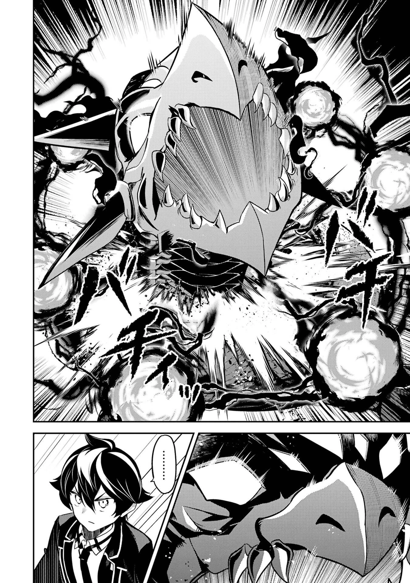 失格紋の最強賢者 ～世界最強の賢者が更に強くなるために転生しました～ 第102話 - 6