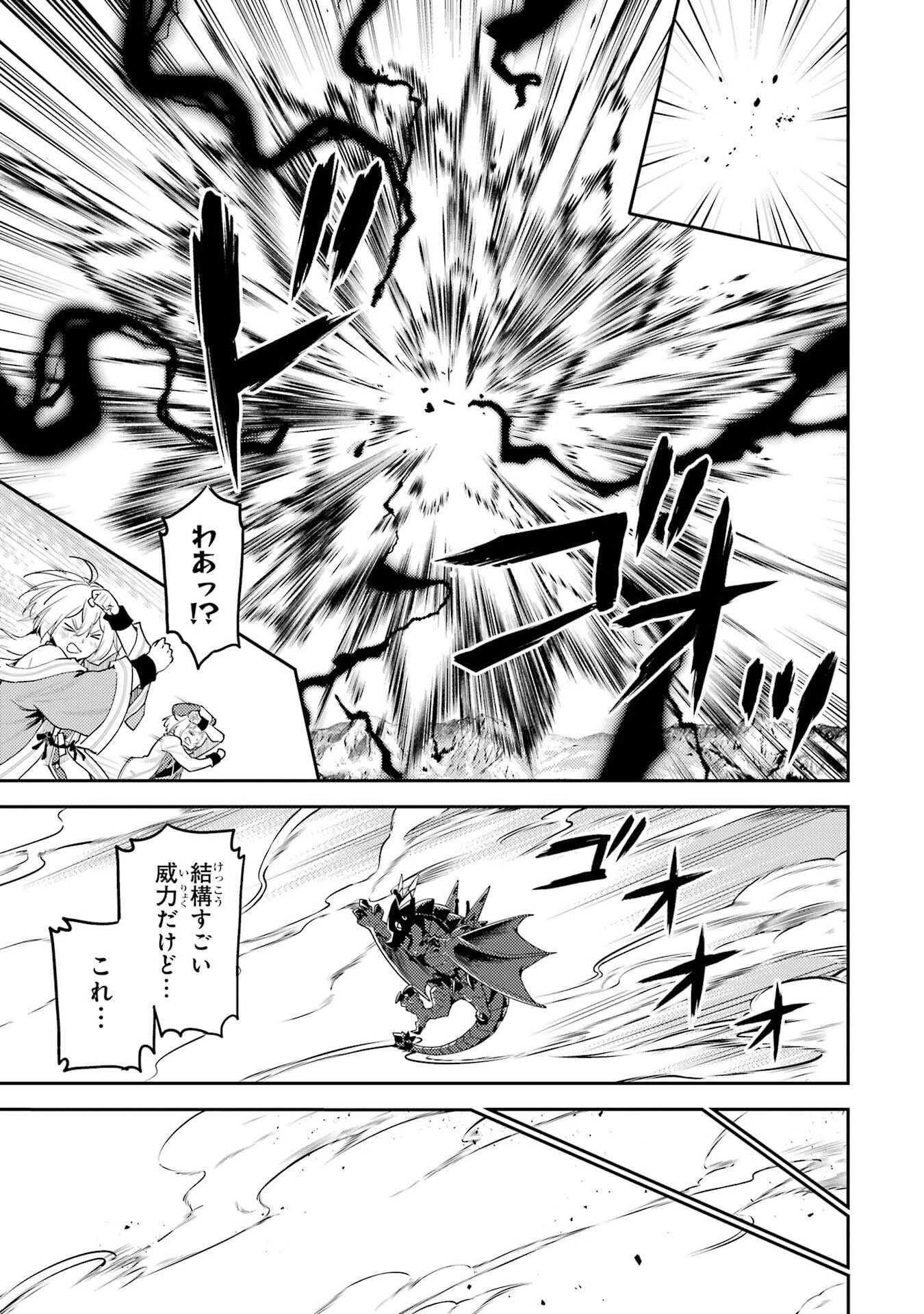 失格紋の最強賢者 ～世界最強の賢者が更に強くなるために転生しました～ 第102話 - 7