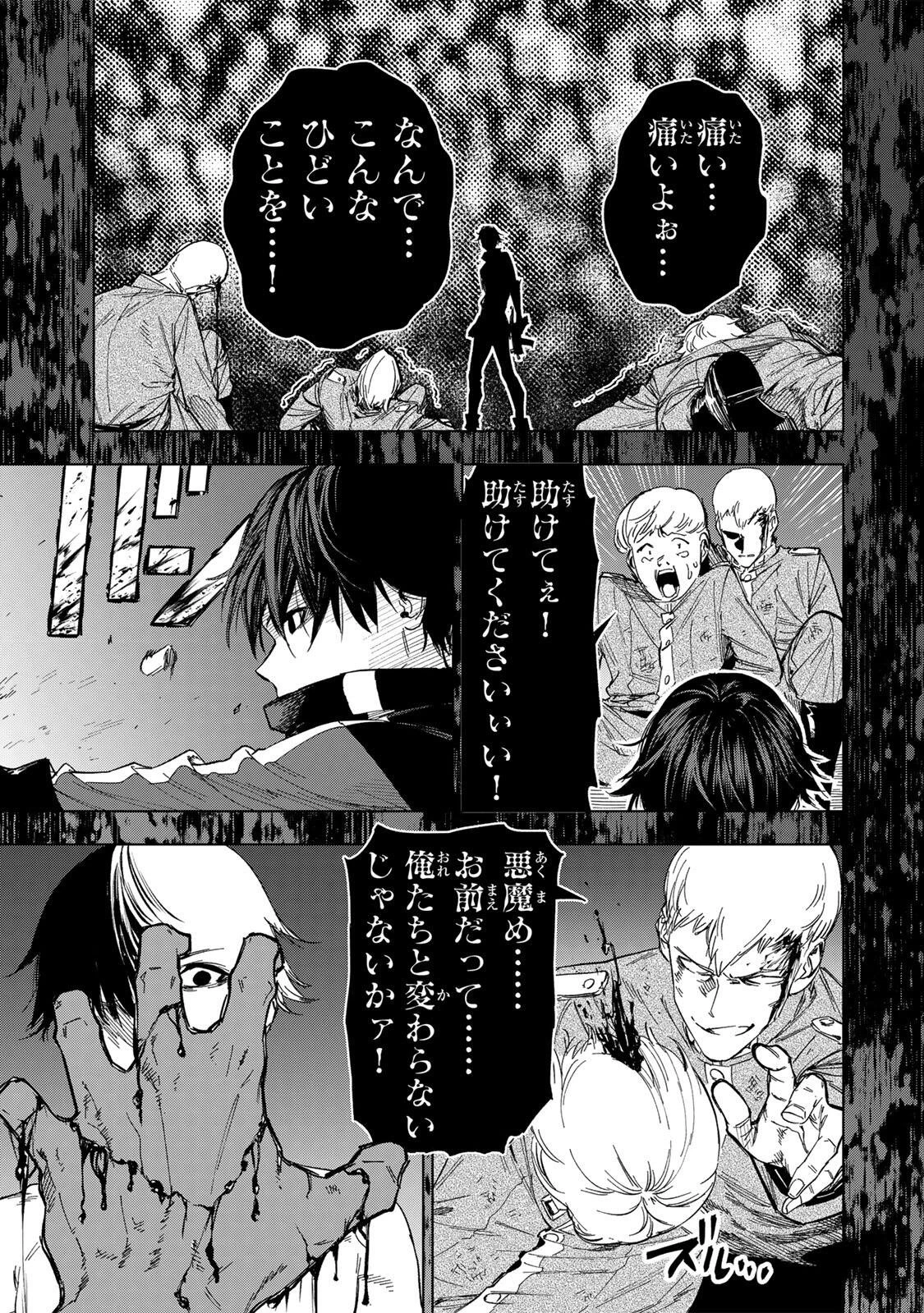 限界集落を脱村した錬金術士、都会で"最強"なのがバレまくる。～老害どもにはいい加減愛想が尽きました～ 第40話 - 15