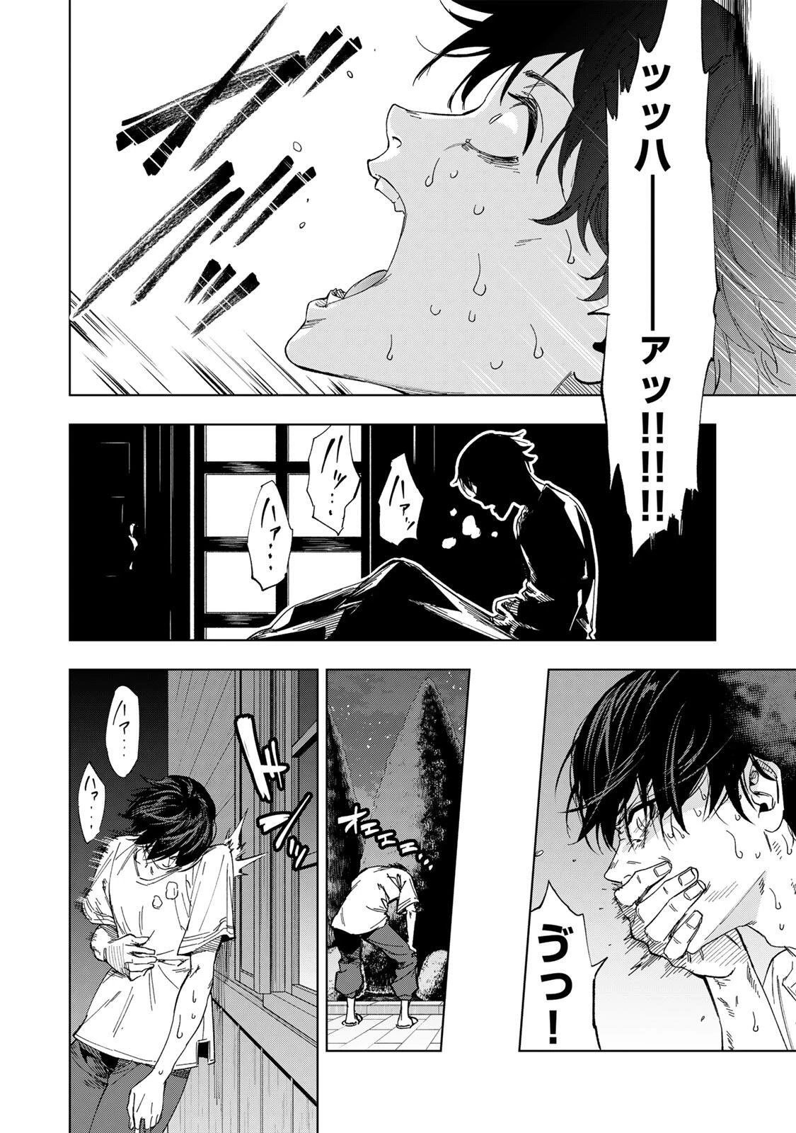 限界集落を脱村した錬金術士、都会で"最強"なのがバレまくる。～老害どもにはいい加減愛想が尽きました～ 第40話 - 16