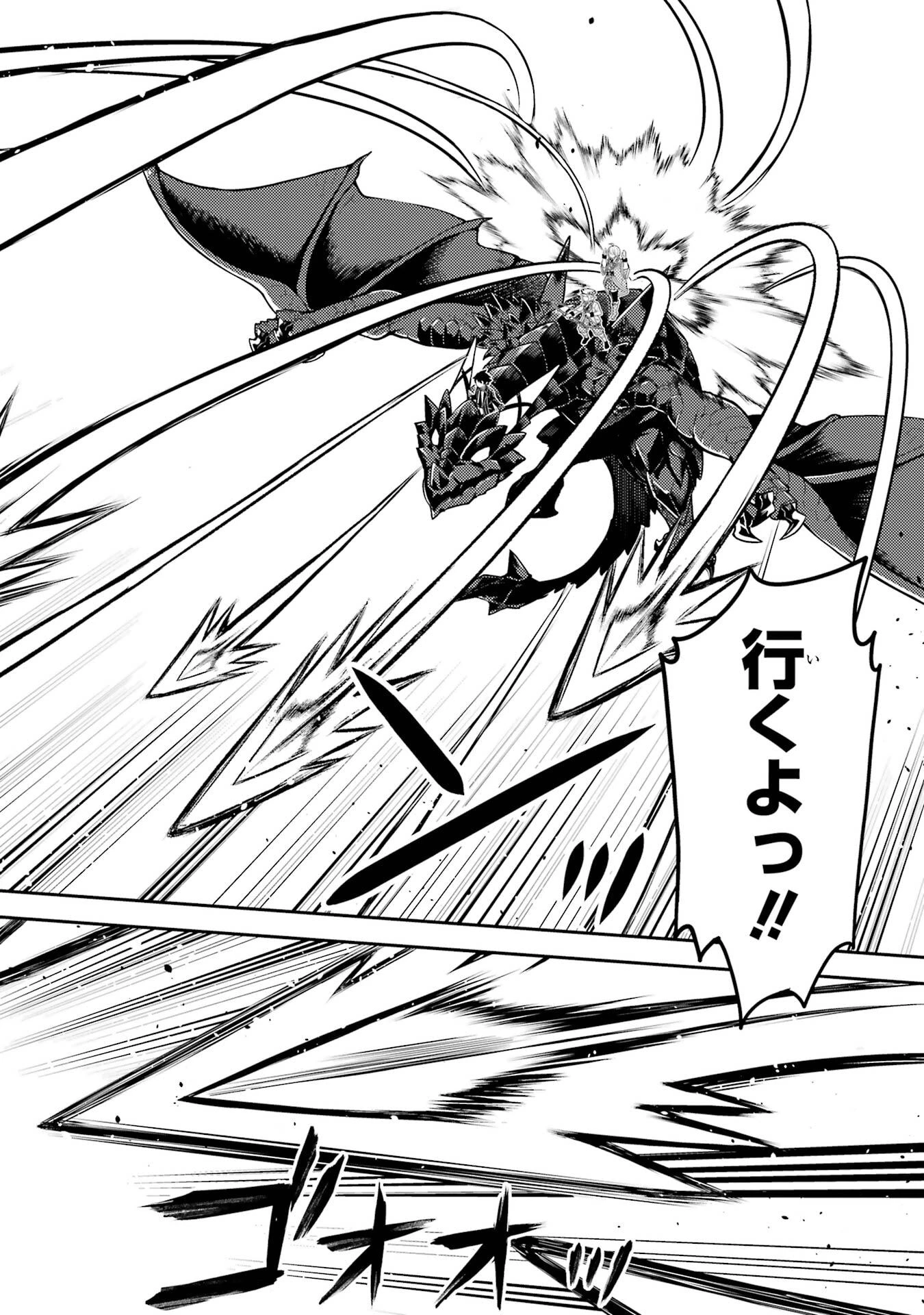 失格紋の最強賢者 ～世界最強の賢者が更に強くなるために転生しました～ 第102話 - 20