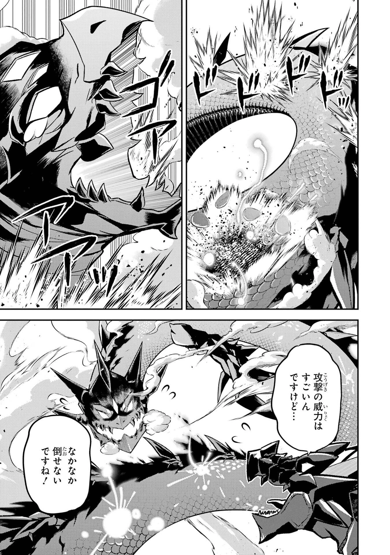 失格紋の最強賢者 ～世界最強の賢者が更に強くなるために転生しました～ 第102話 - 27