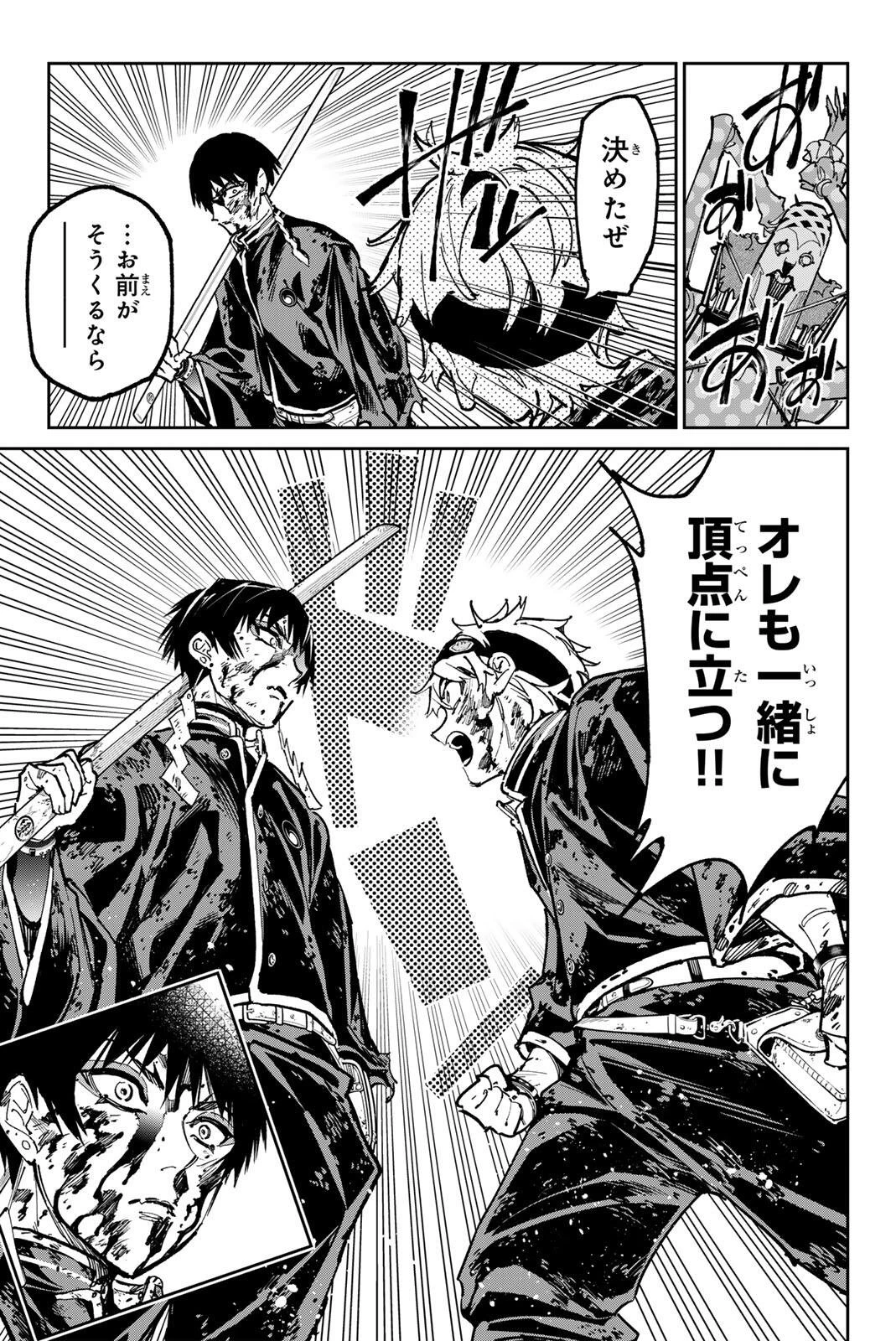 デッドアカウント 第130話 - 3