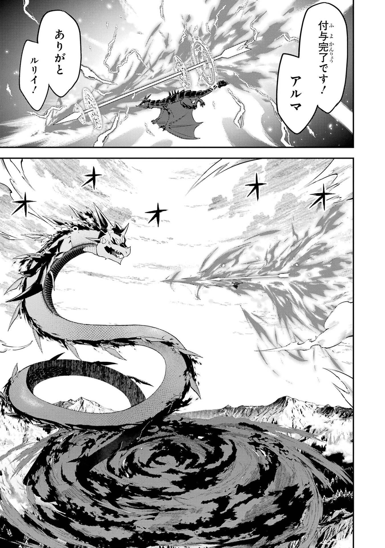 失格紋の最強賢者 ～世界最強の賢者が更に強くなるために転生しました～ 第102話 - 31