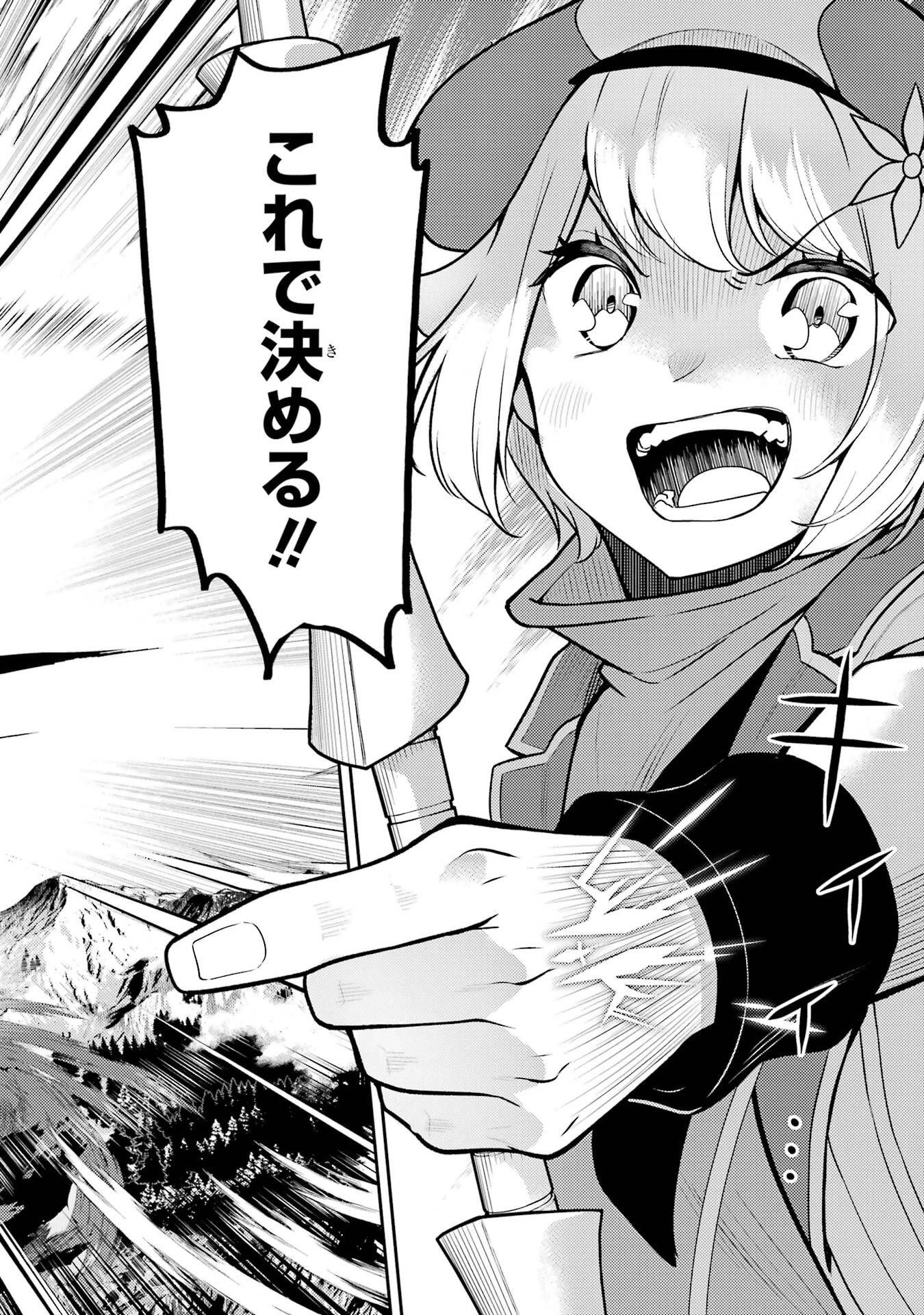 失格紋の最強賢者 ～世界最強の賢者が更に強くなるために転生しました～ 第102話 - 32