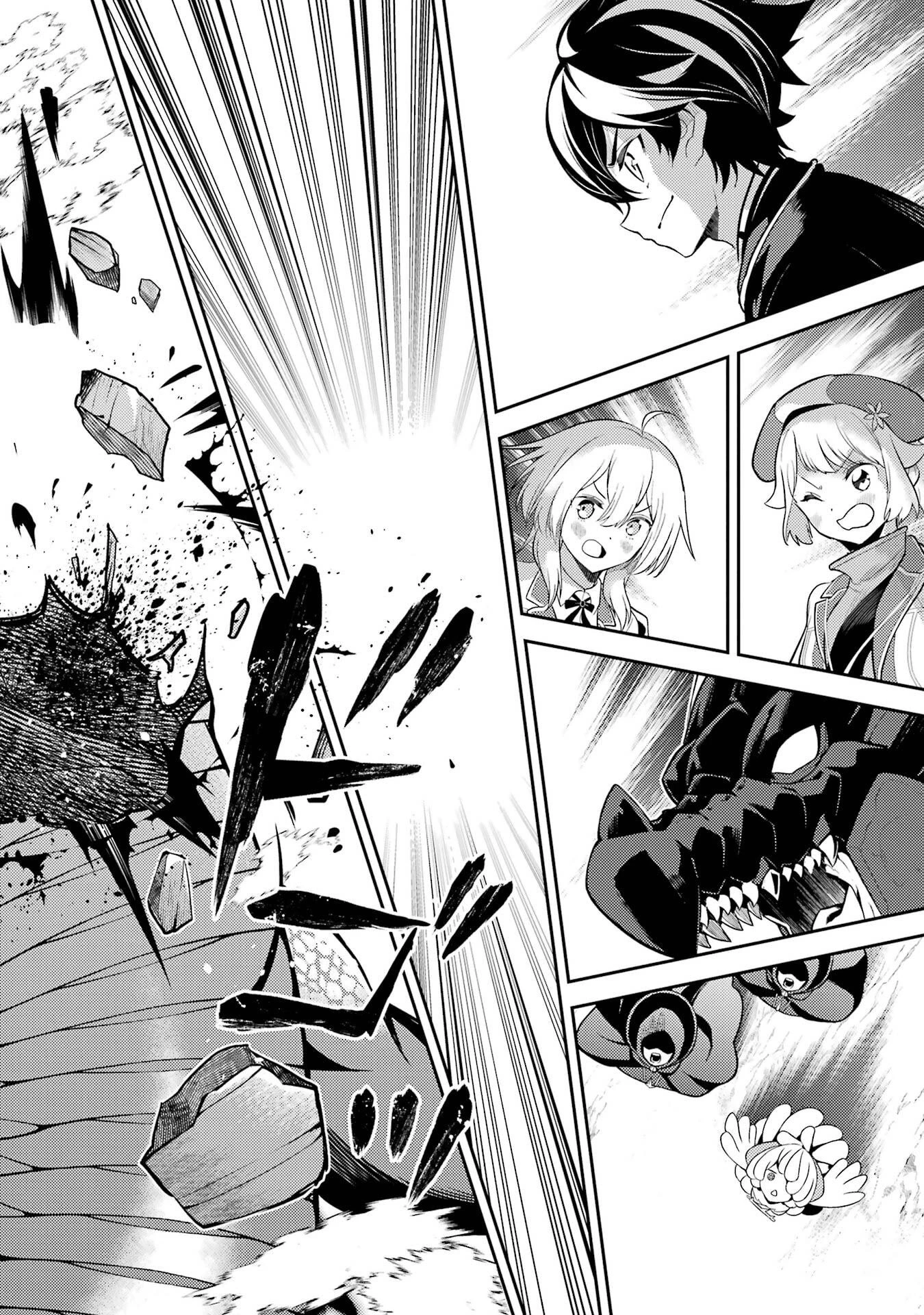 失格紋の最強賢者 ～世界最強の賢者が更に強くなるために転生しました～ 第102話 - 34