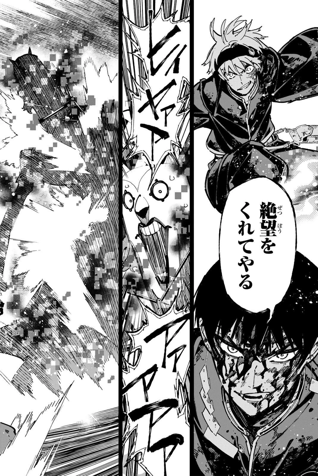 デッドアカウント 第130話 - 18