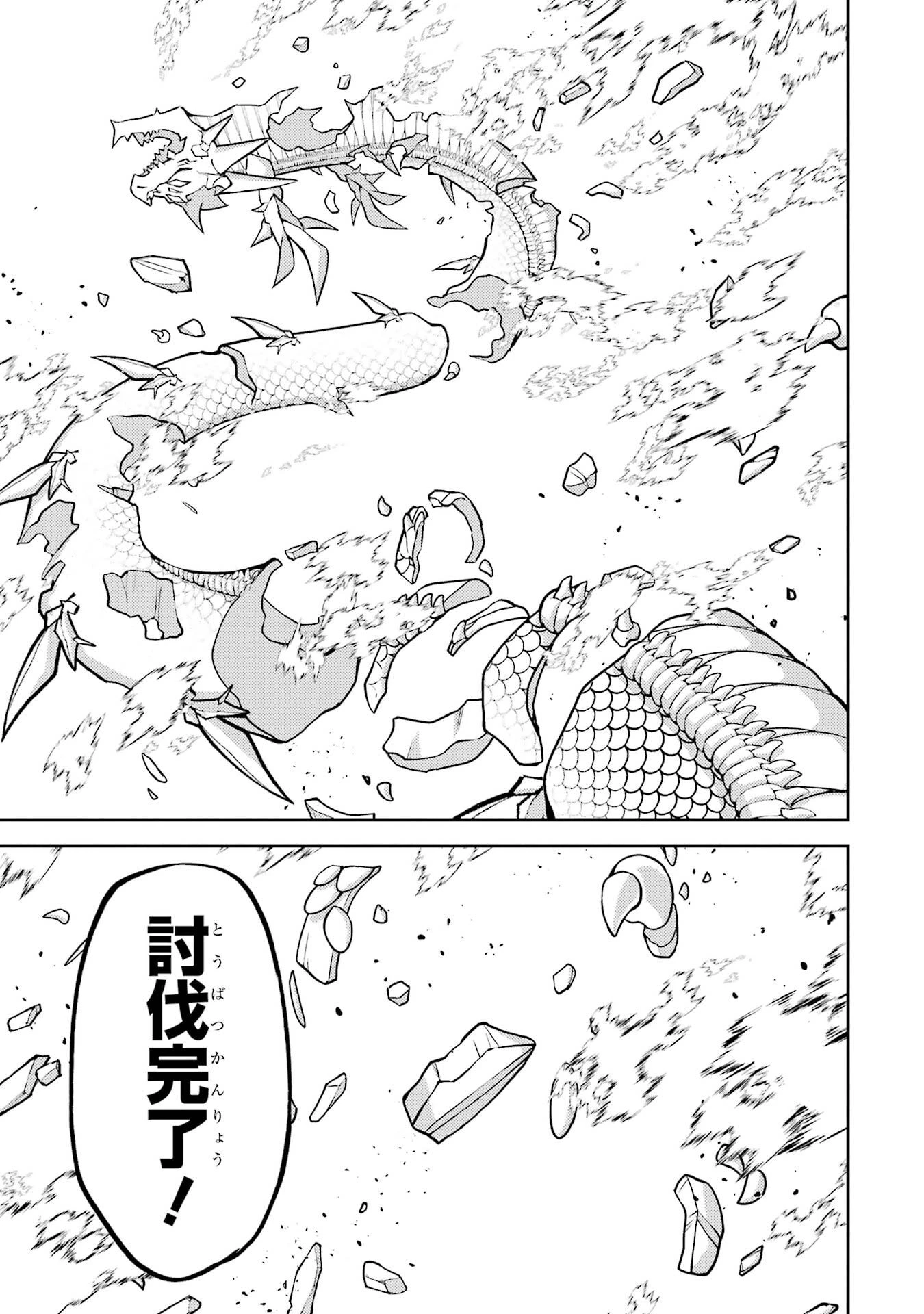 失格紋の最強賢者 ～世界最強の賢者が更に強くなるために転生しました～ 第102話 - 49